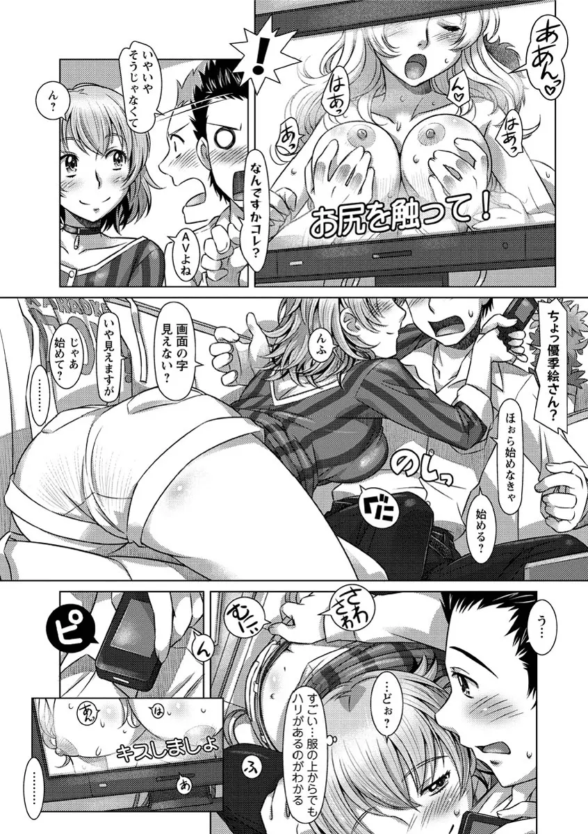 ワカゲノイタリ Page.100