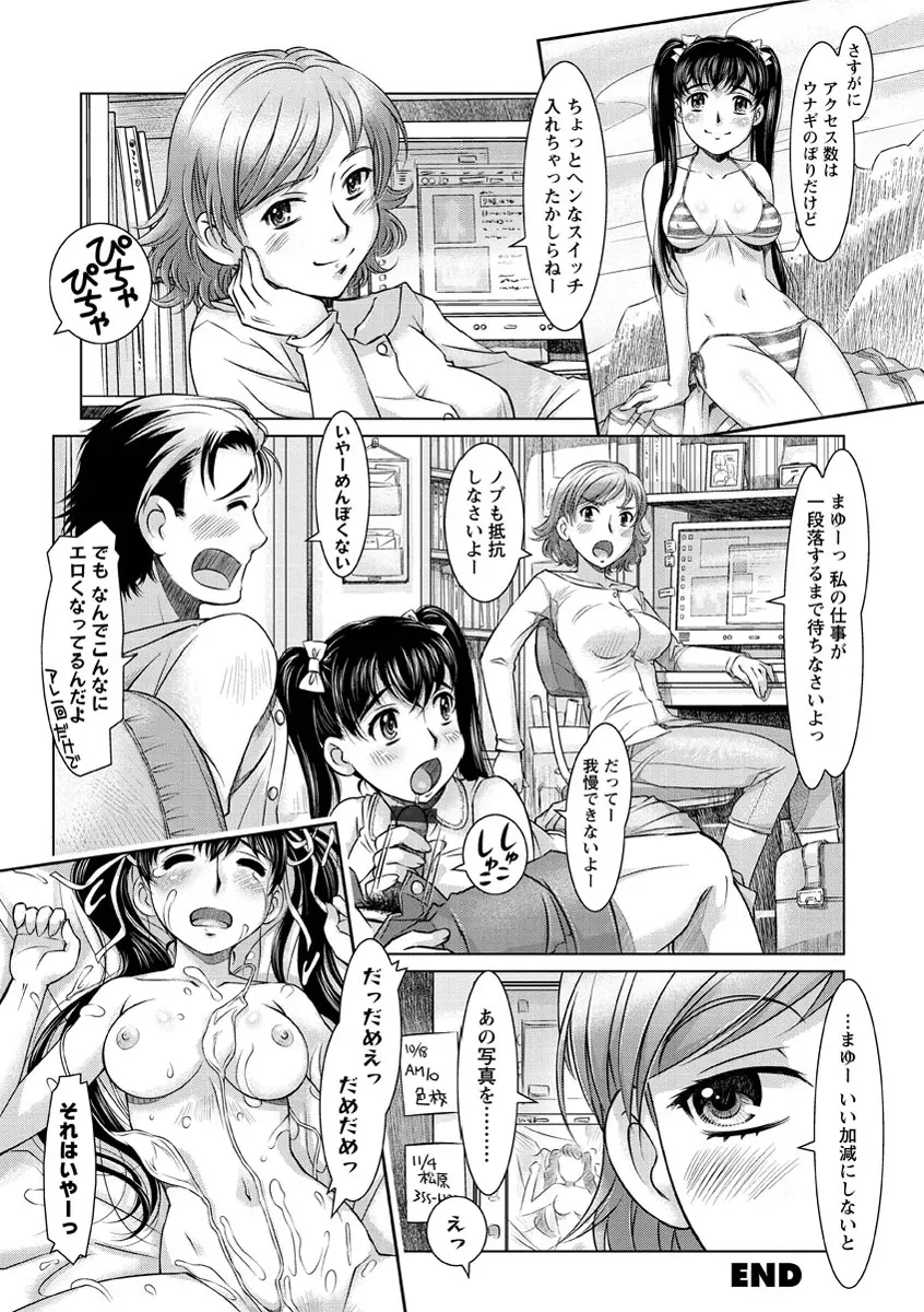 ワカゲノイタリ Page.129