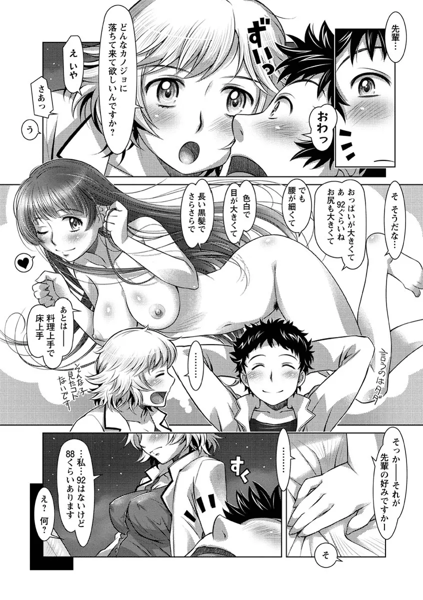 ワカゲノイタリ Page.24