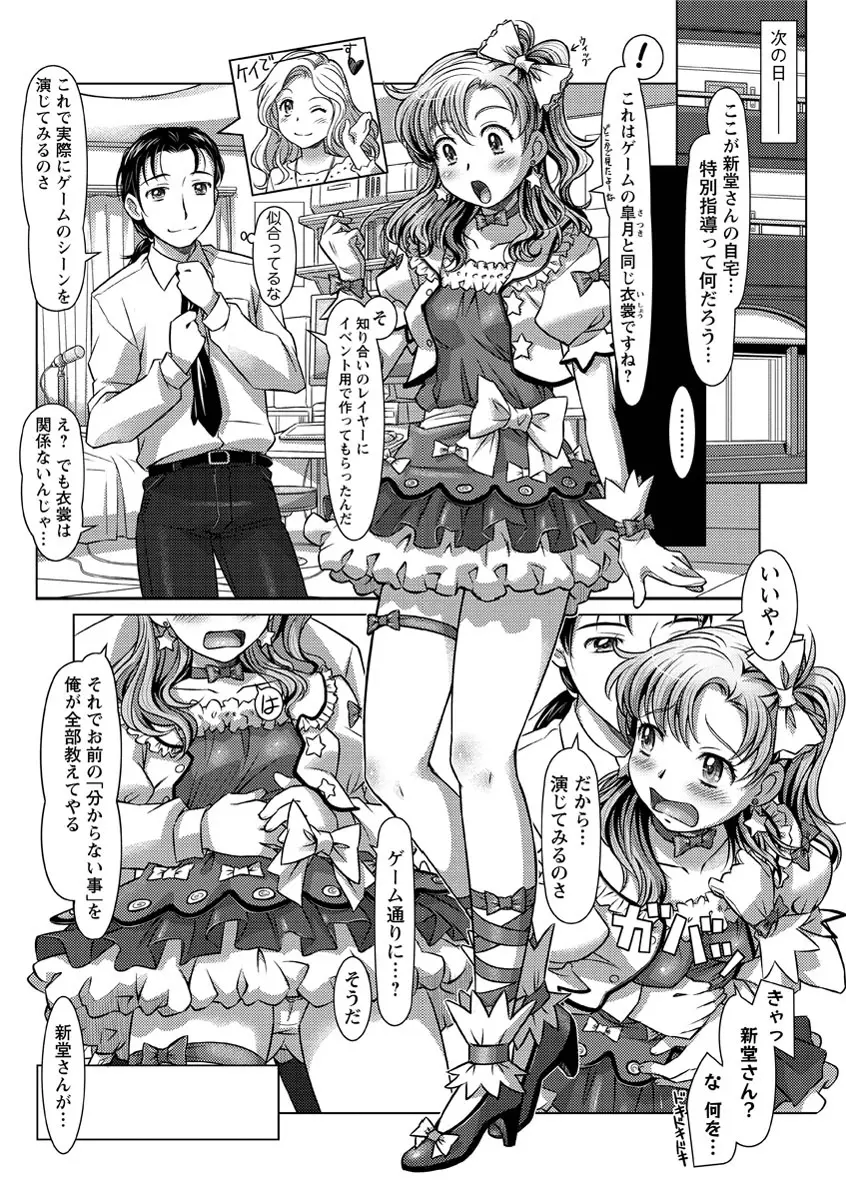 ワカゲノイタリ Page.41