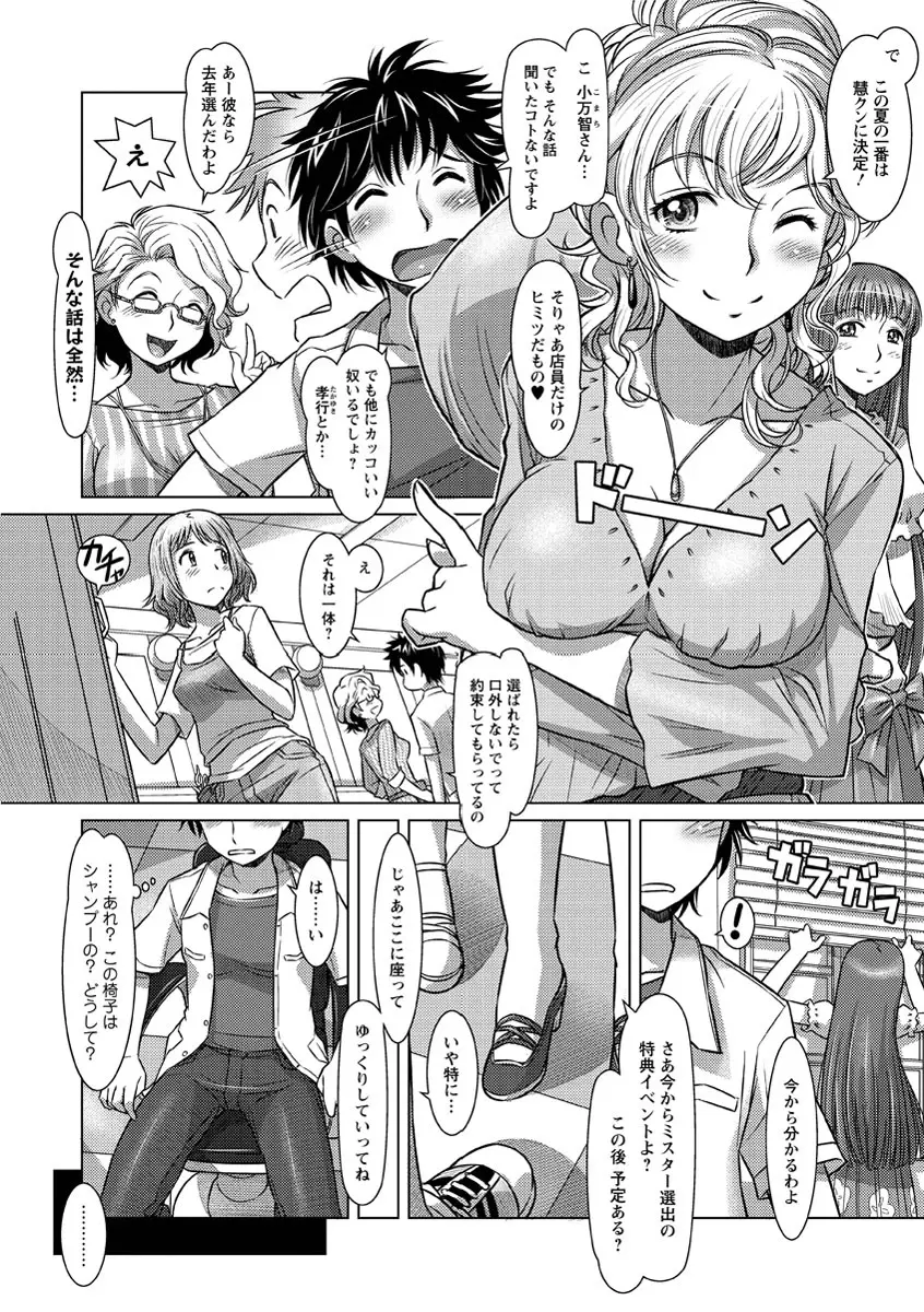 ワカゲノイタリ Page.59