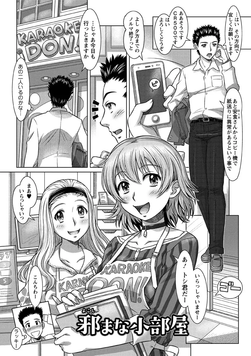 ワカゲノイタリ Page.96