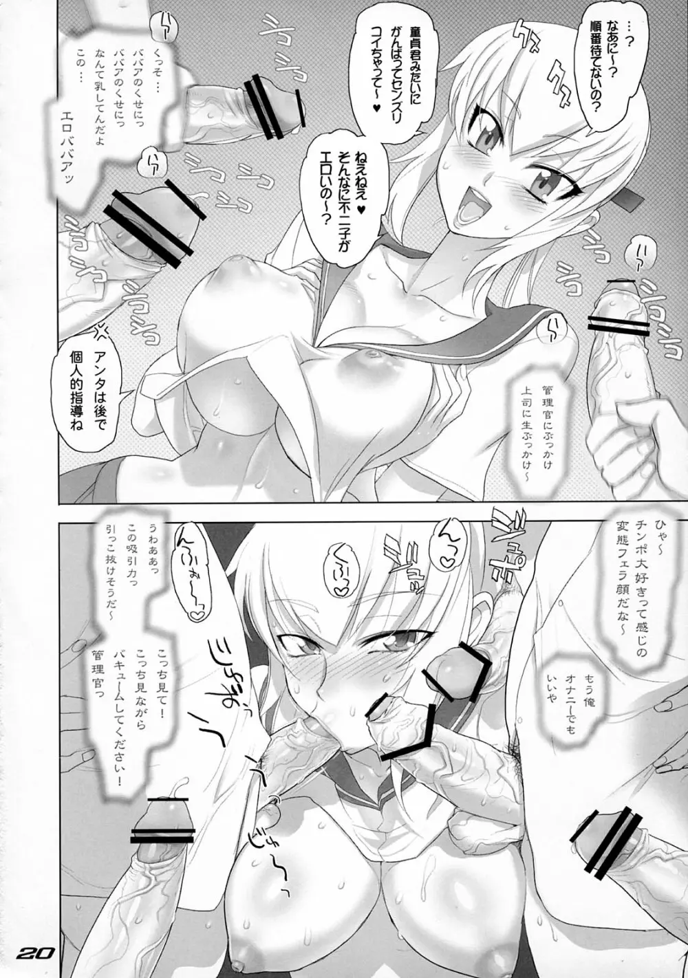 THE DOUBLE FACIAL+1 Page.19
