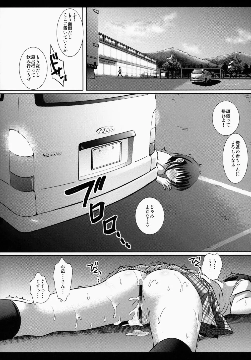 JCハイエース Page.18