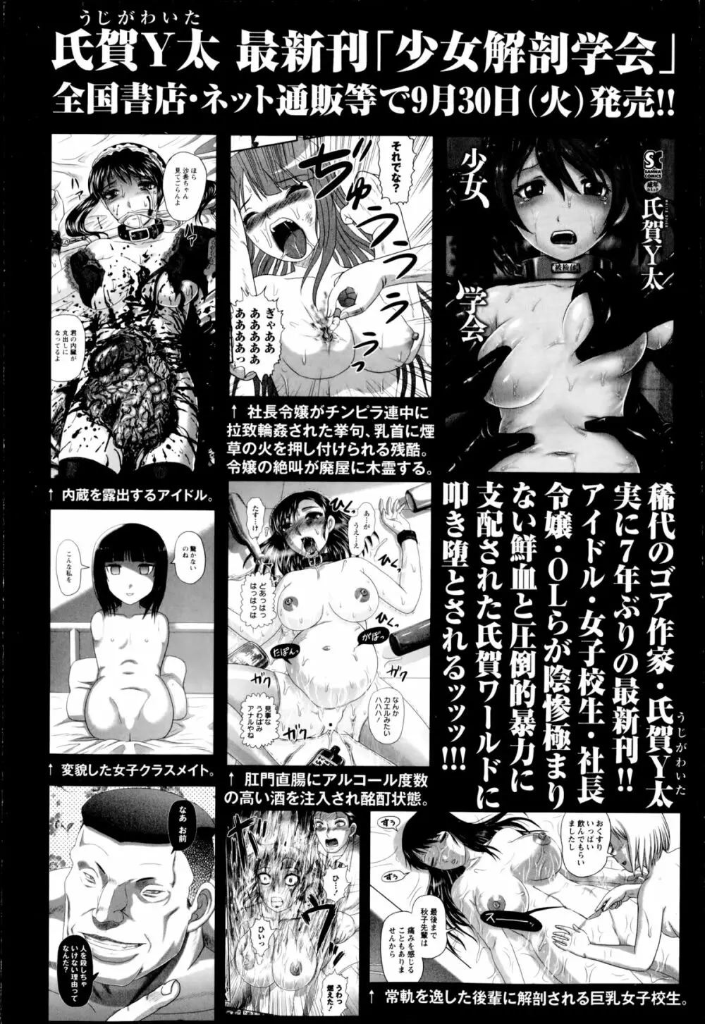コミック・マショウ 2014年11月号 Page.122