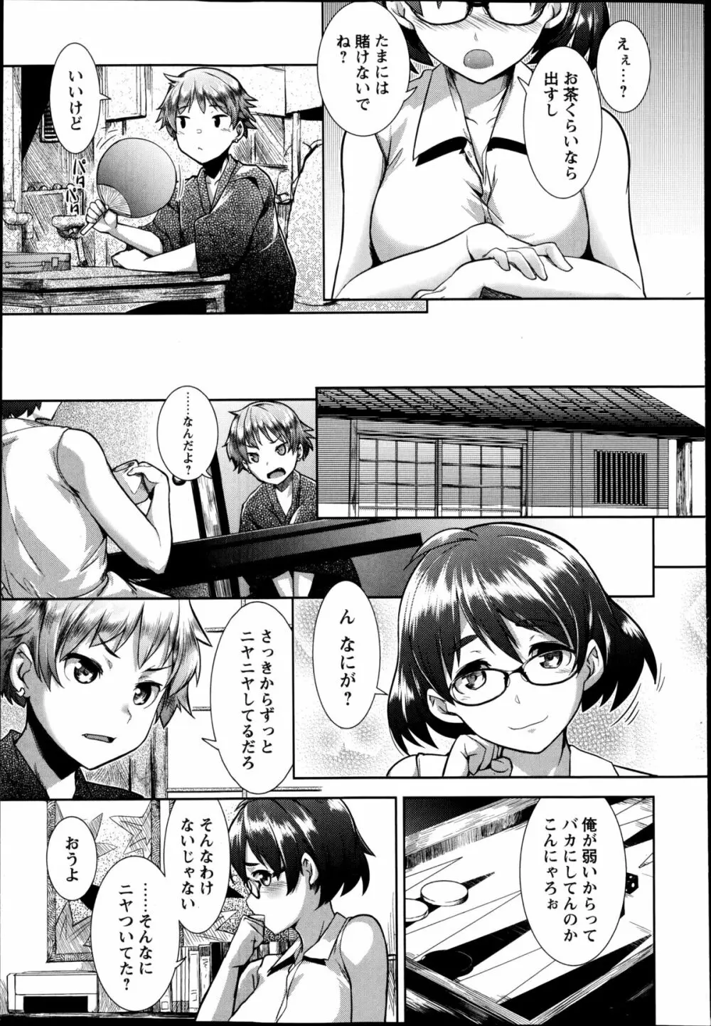 コミック・マショウ 2014年11月号 Page.125
