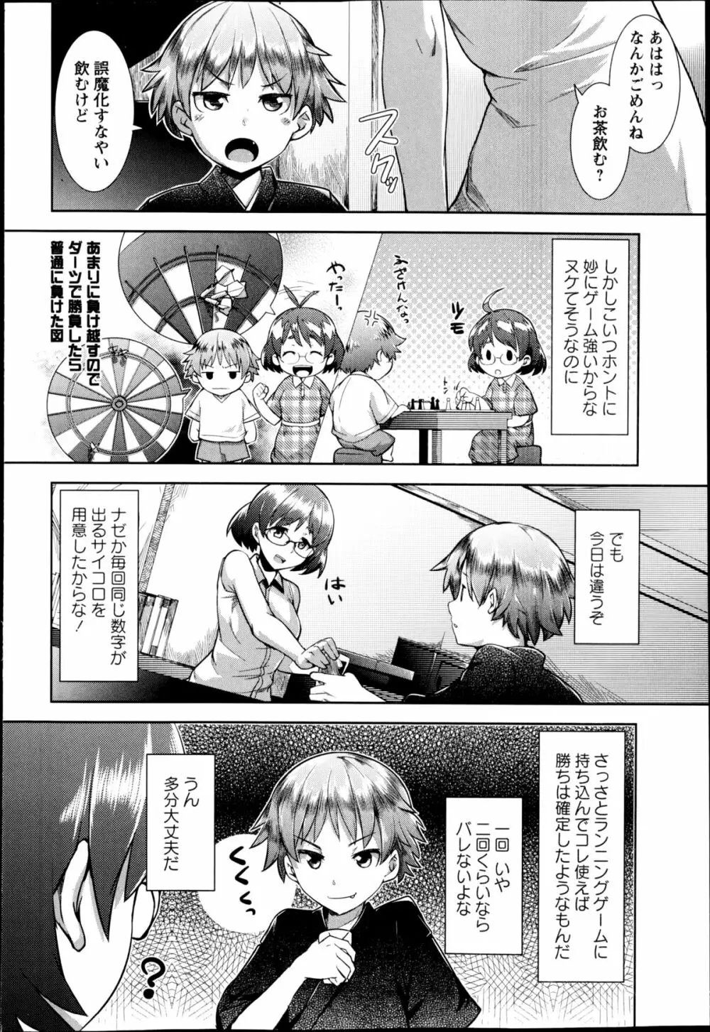 コミック・マショウ 2014年11月号 Page.126