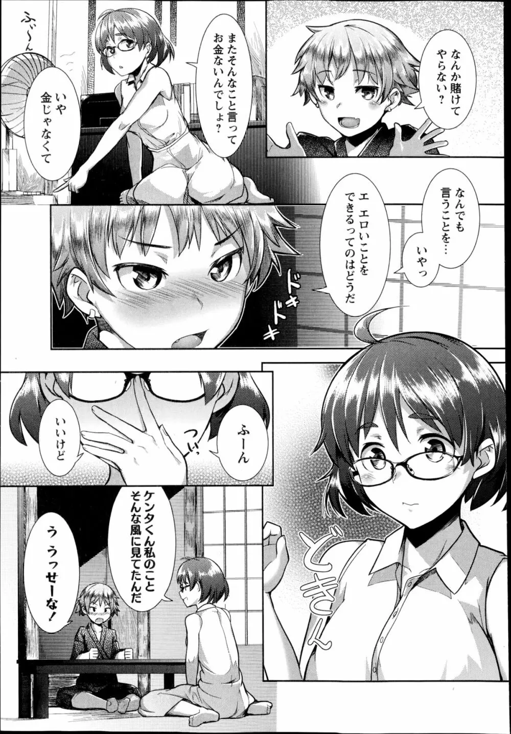 コミック・マショウ 2014年11月号 Page.127