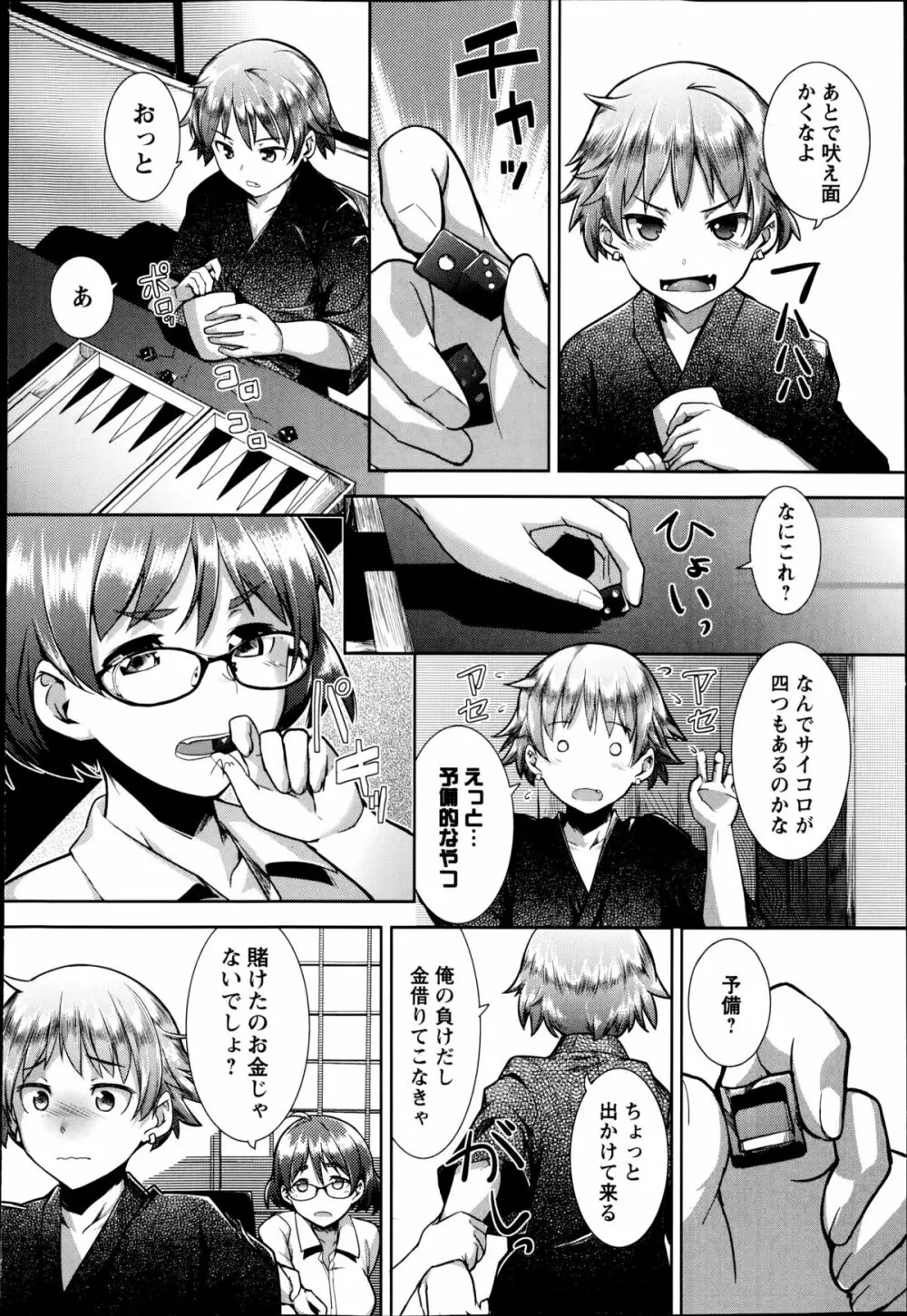 コミック・マショウ 2014年11月号 Page.128