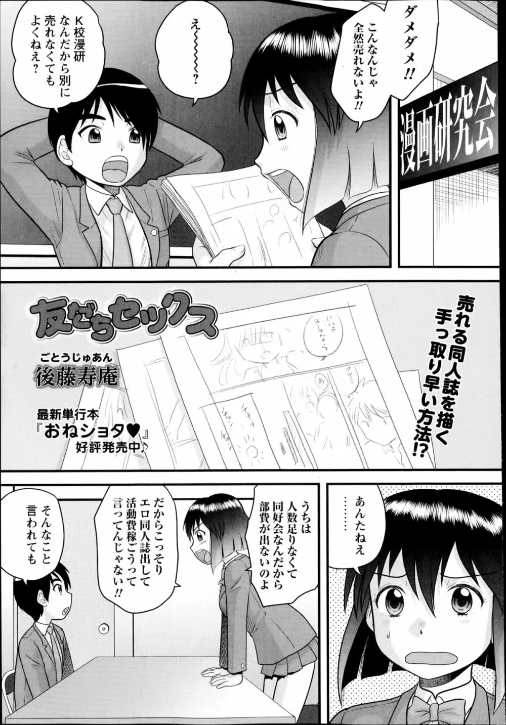 コミック・マショウ 2014年11月号 Page.169