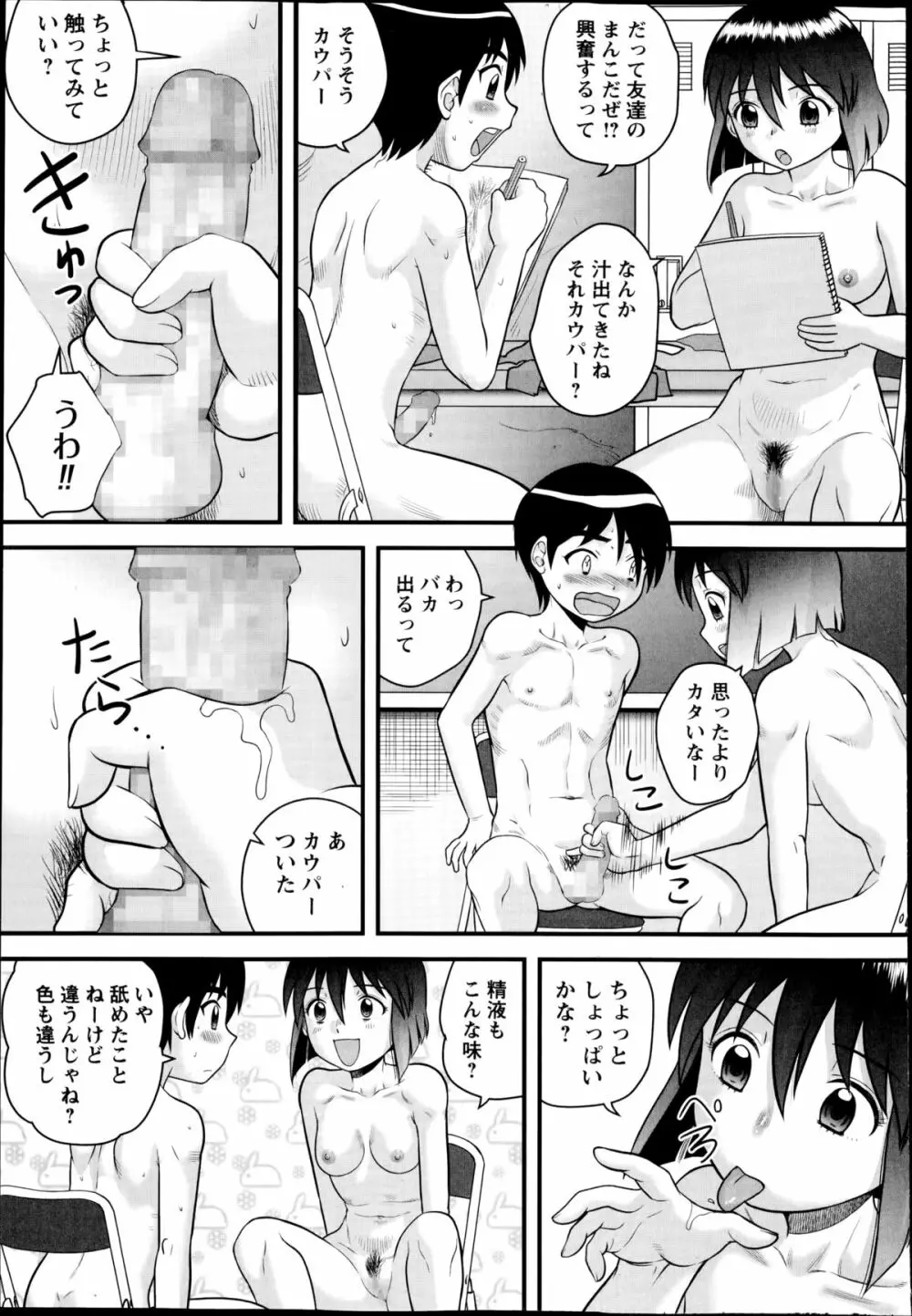 コミック・マショウ 2014年11月号 Page.173