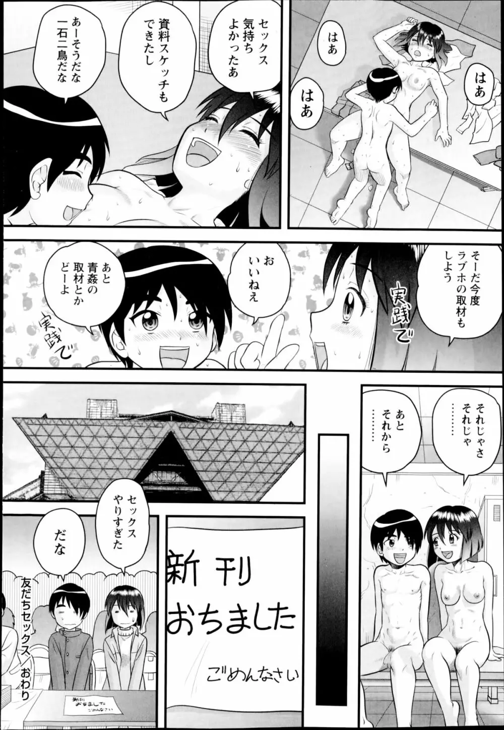 コミック・マショウ 2014年11月号 Page.186