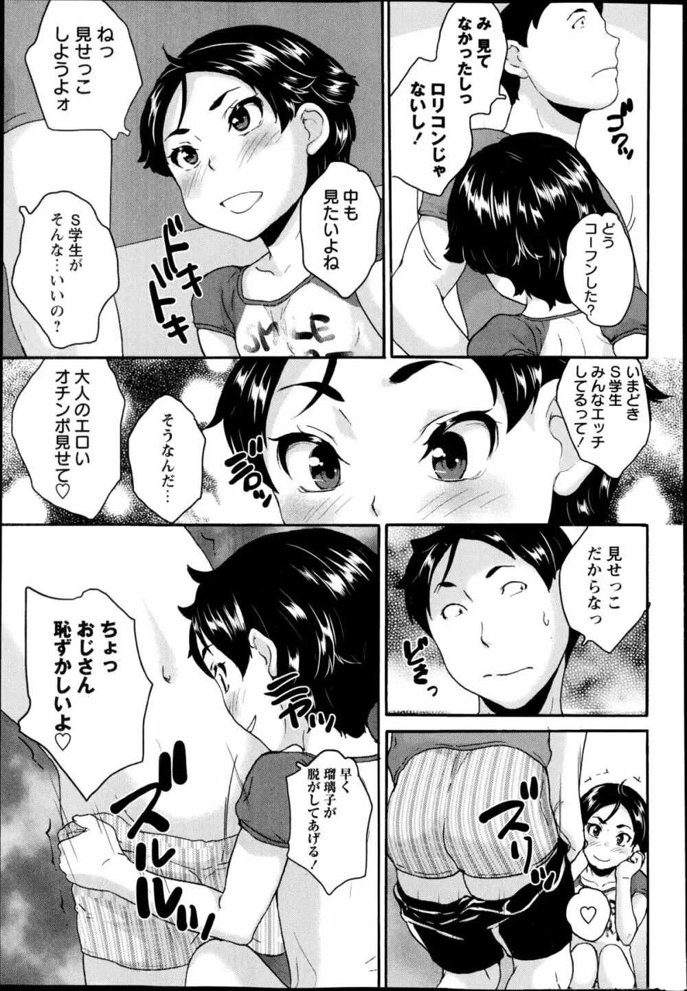 コミック・マショウ 2014年11月号 Page.191