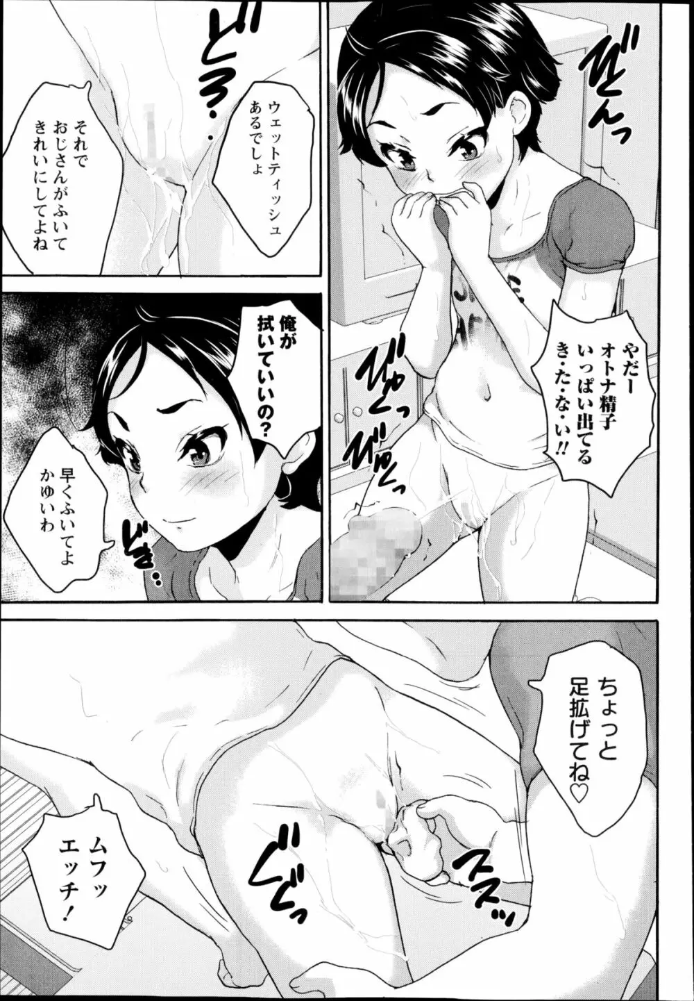コミック・マショウ 2014年11月号 Page.195