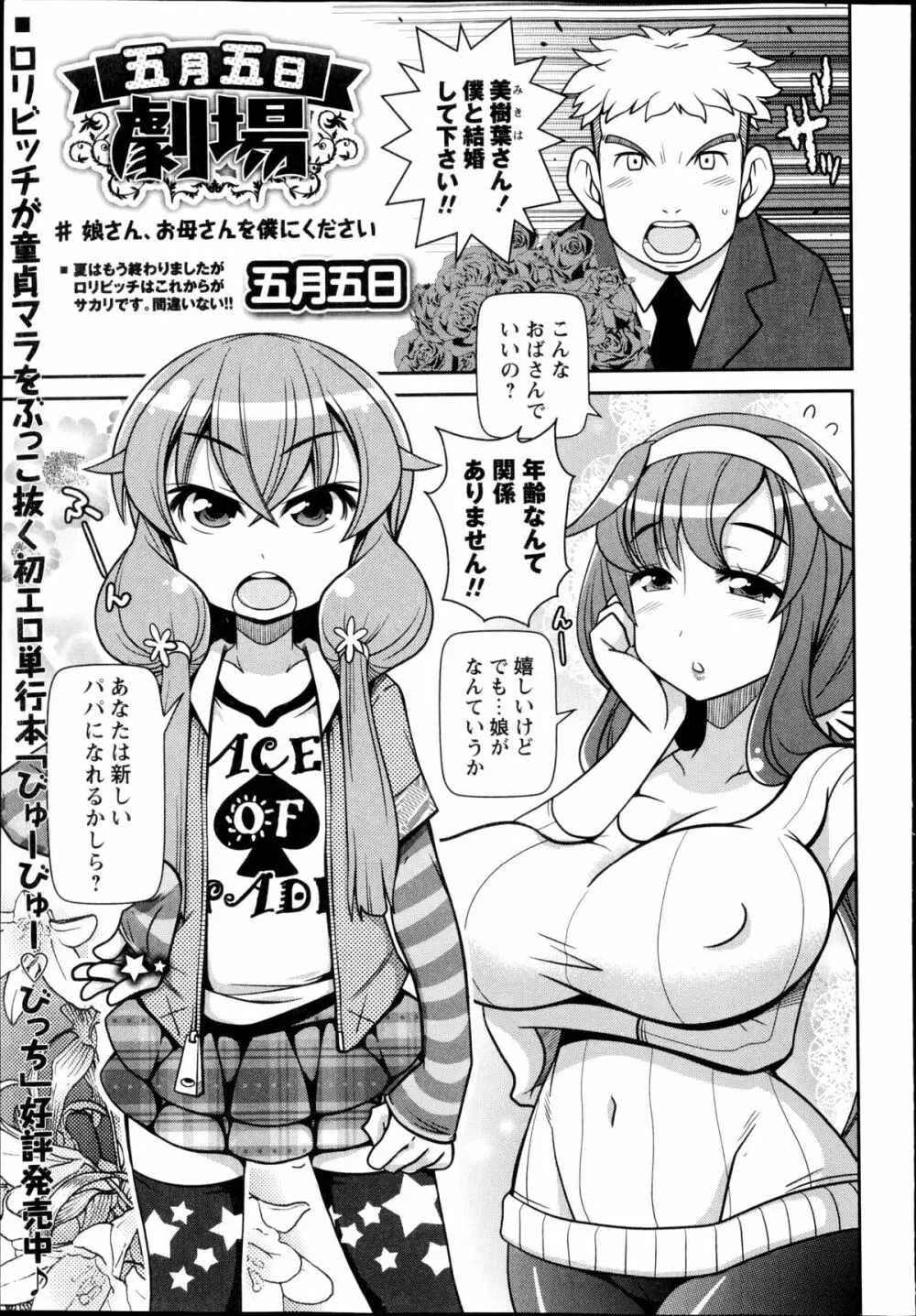 コミック・マショウ 2014年11月号 Page.247