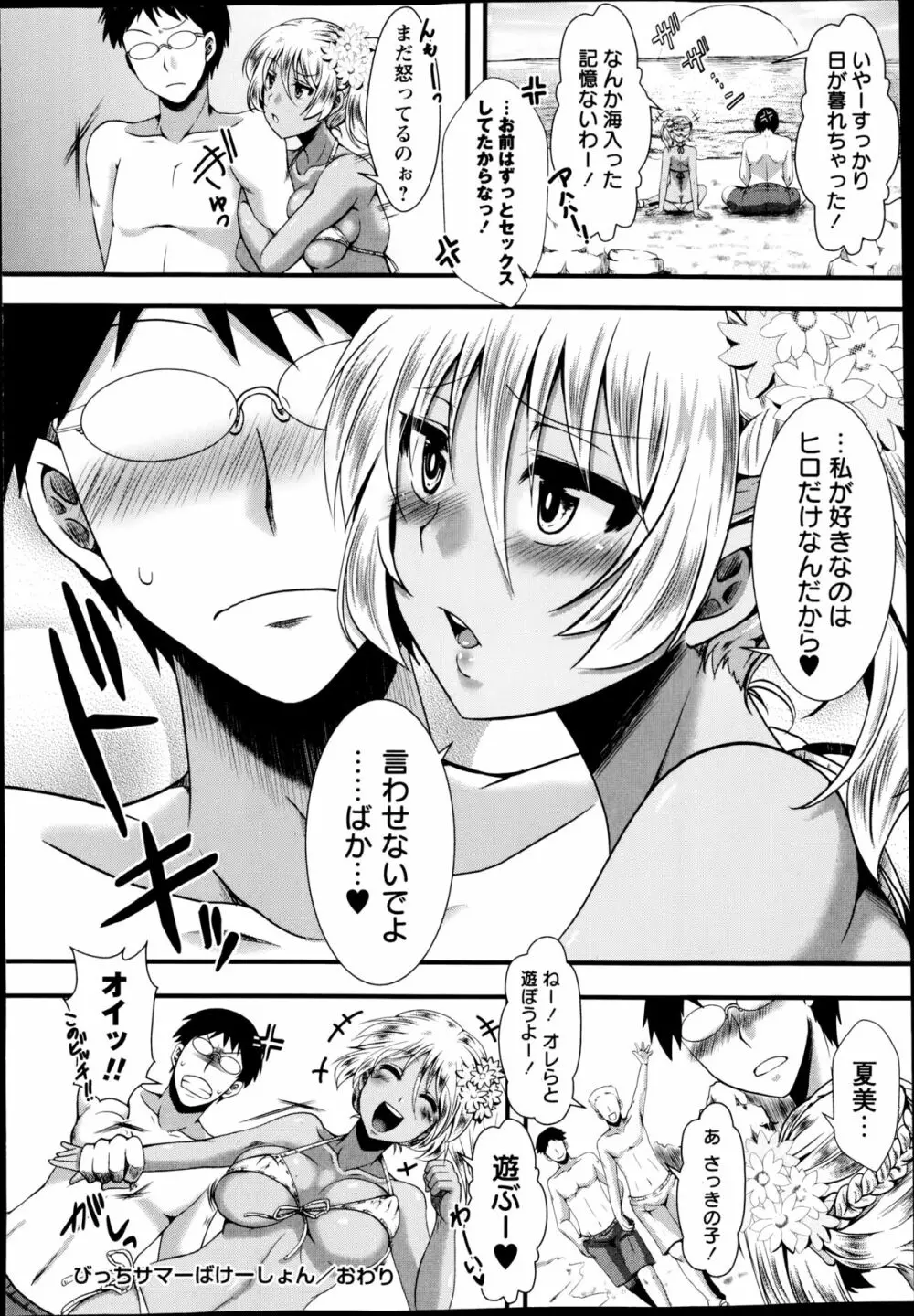 コミック・マショウ 2014年11月号 Page.26