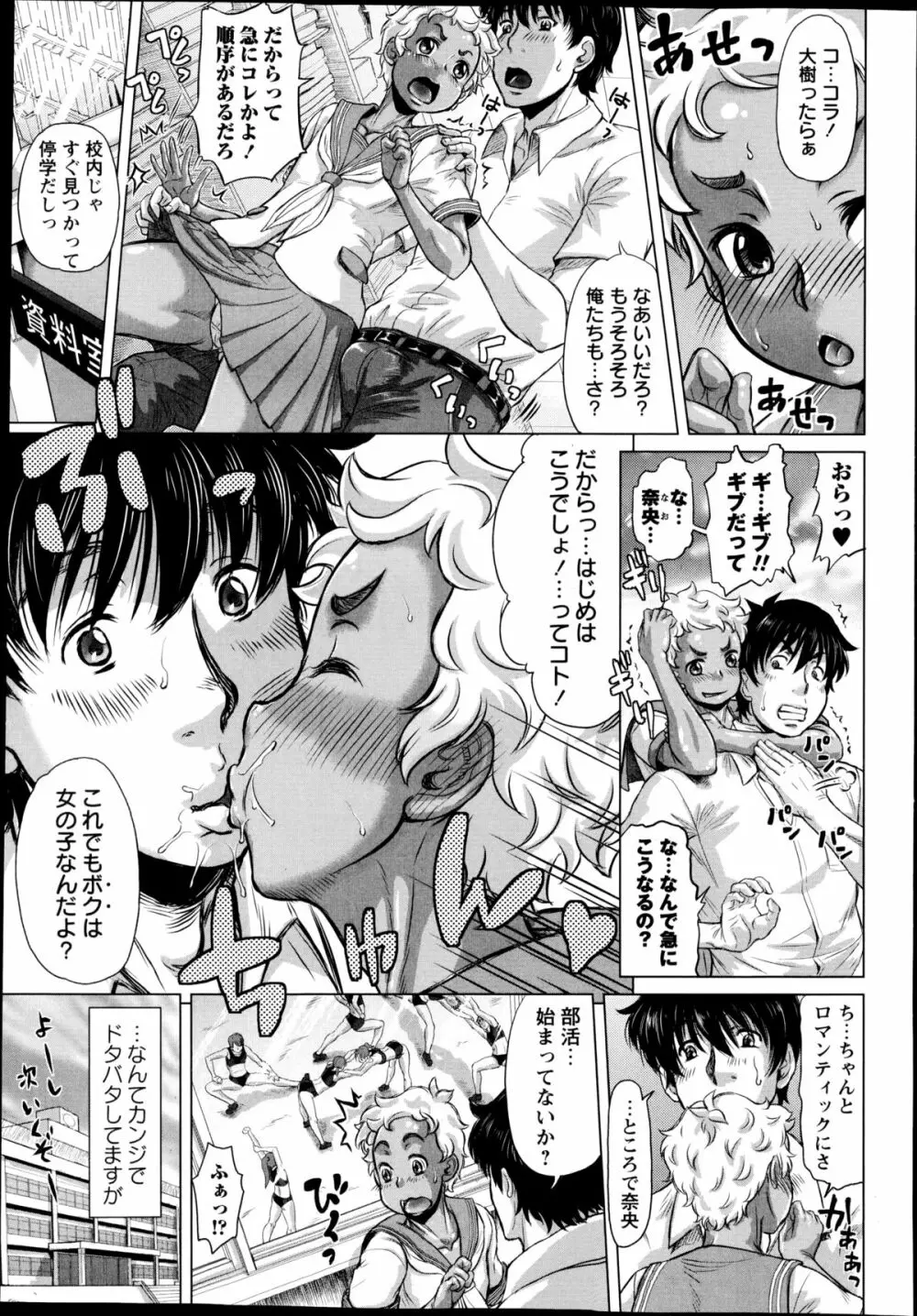 コミック・マショウ 2014年11月号 Page.27