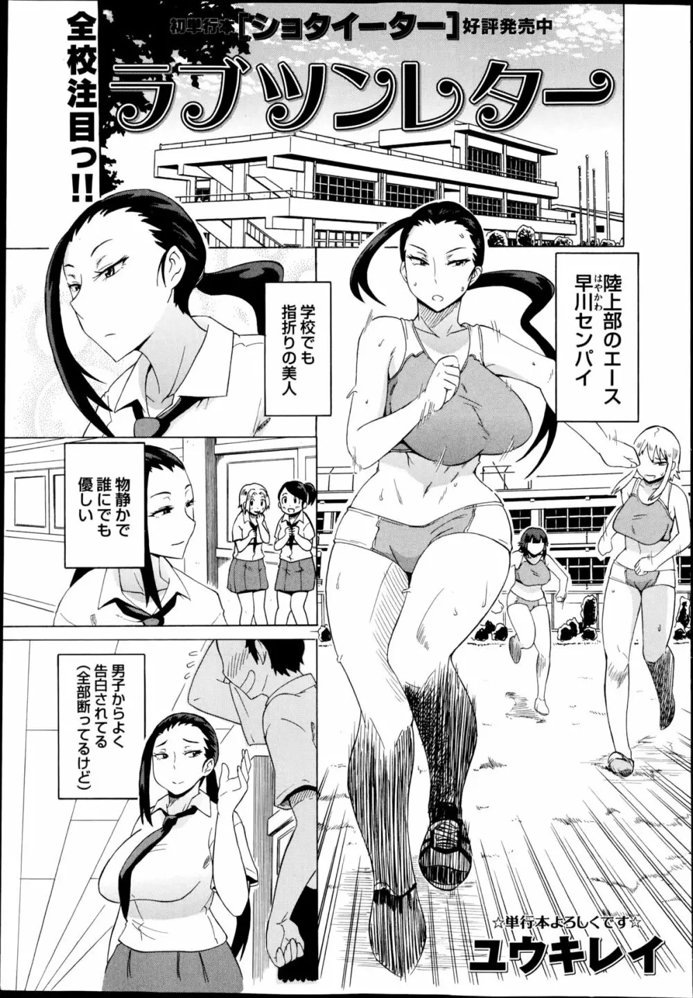 コミック・マショウ 2014年11月号 Page.51