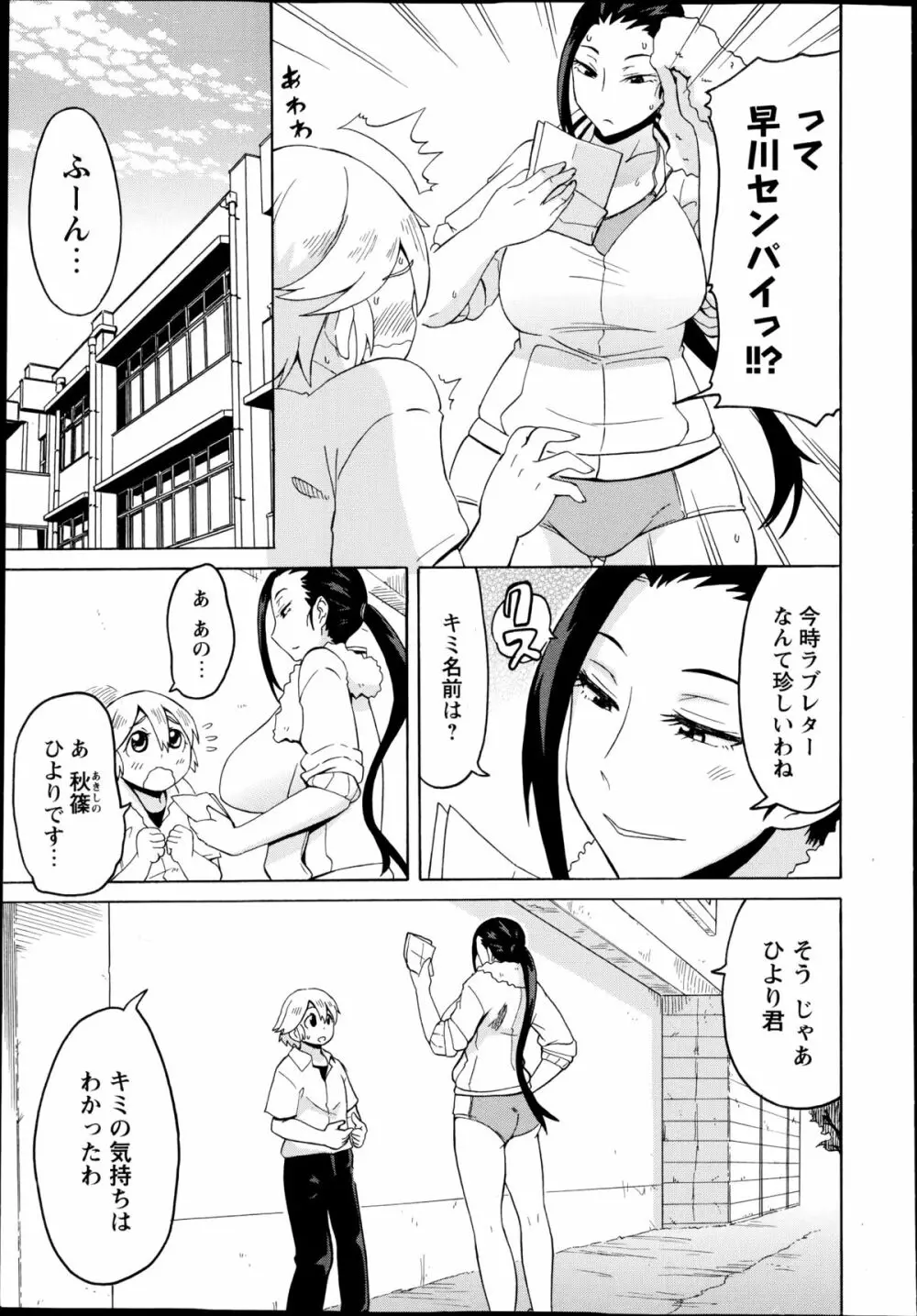 コミック・マショウ 2014年11月号 Page.53