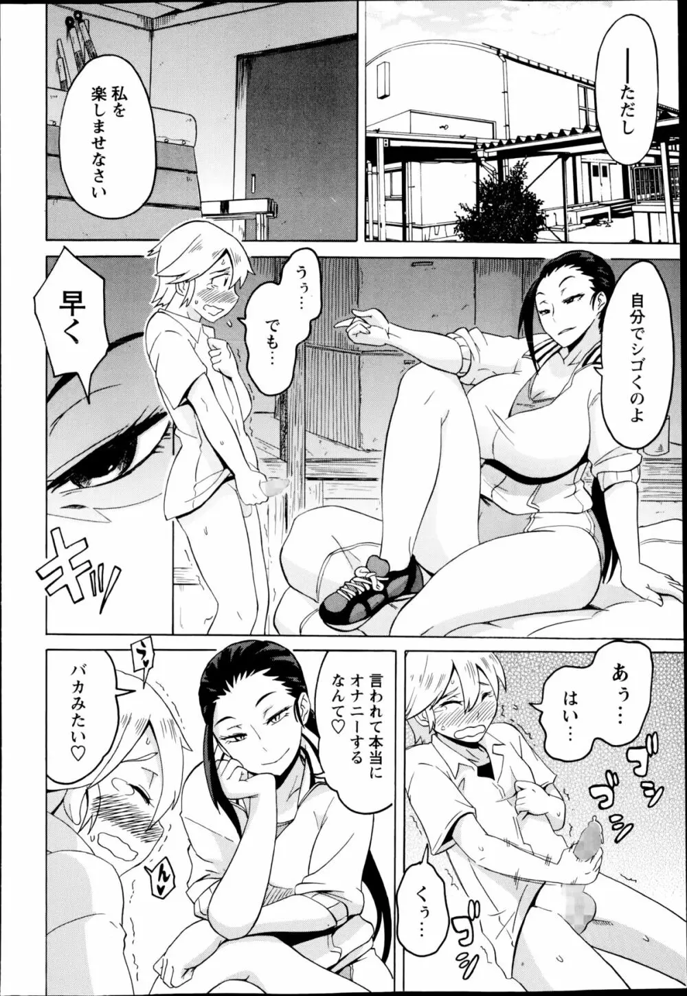 コミック・マショウ 2014年11月号 Page.56