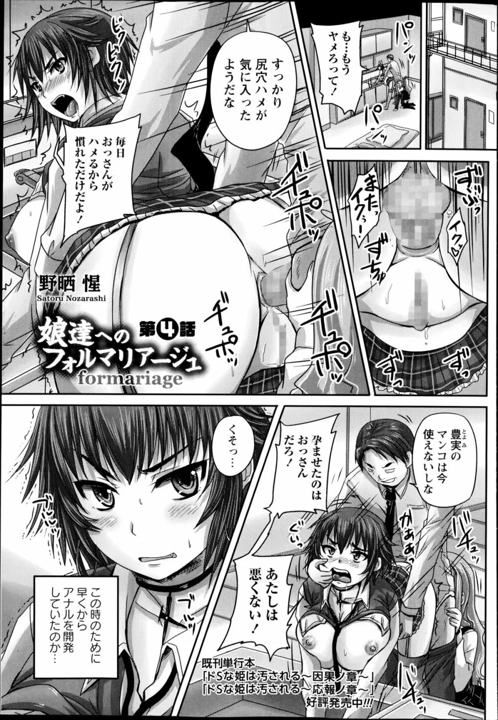 コミック・マショウ 2014年11月号 Page.73