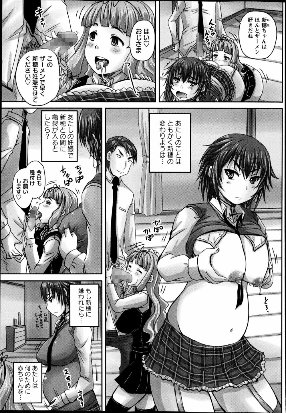 コミック・マショウ 2014年11月号 Page.77