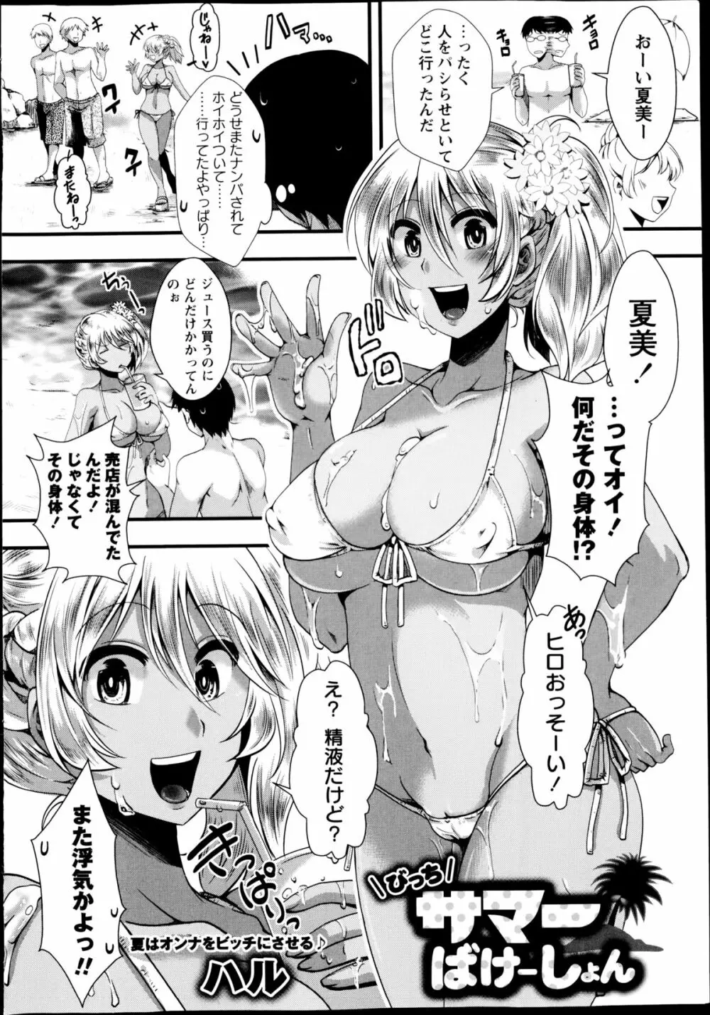コミック・マショウ 2014年11月号 Page.8