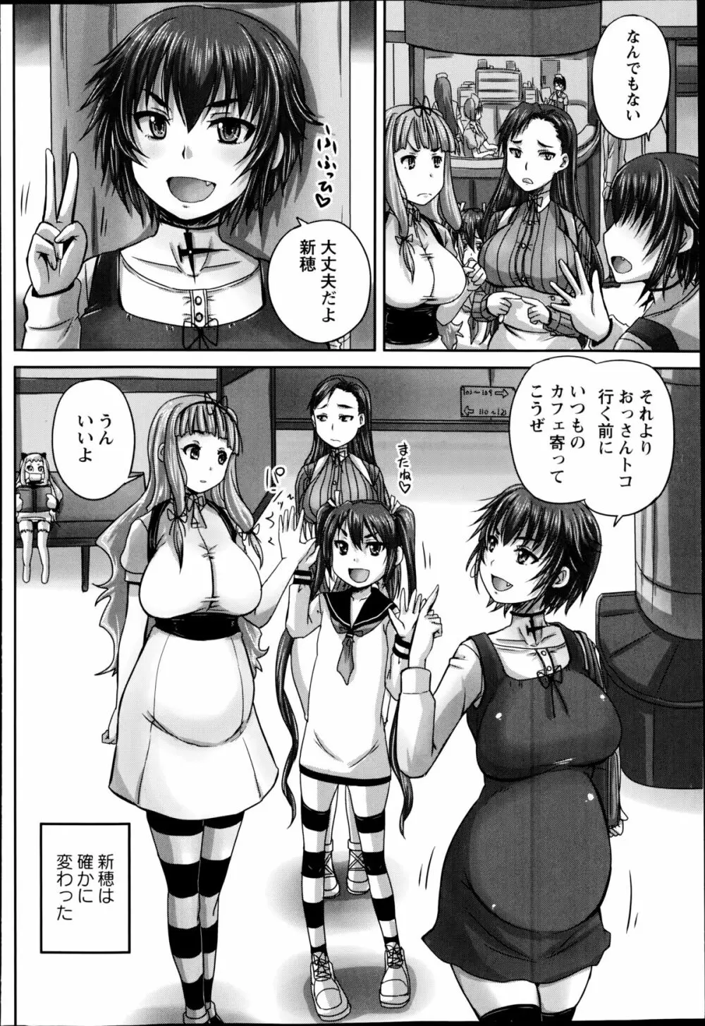 コミック・マショウ 2014年11月号 Page.80