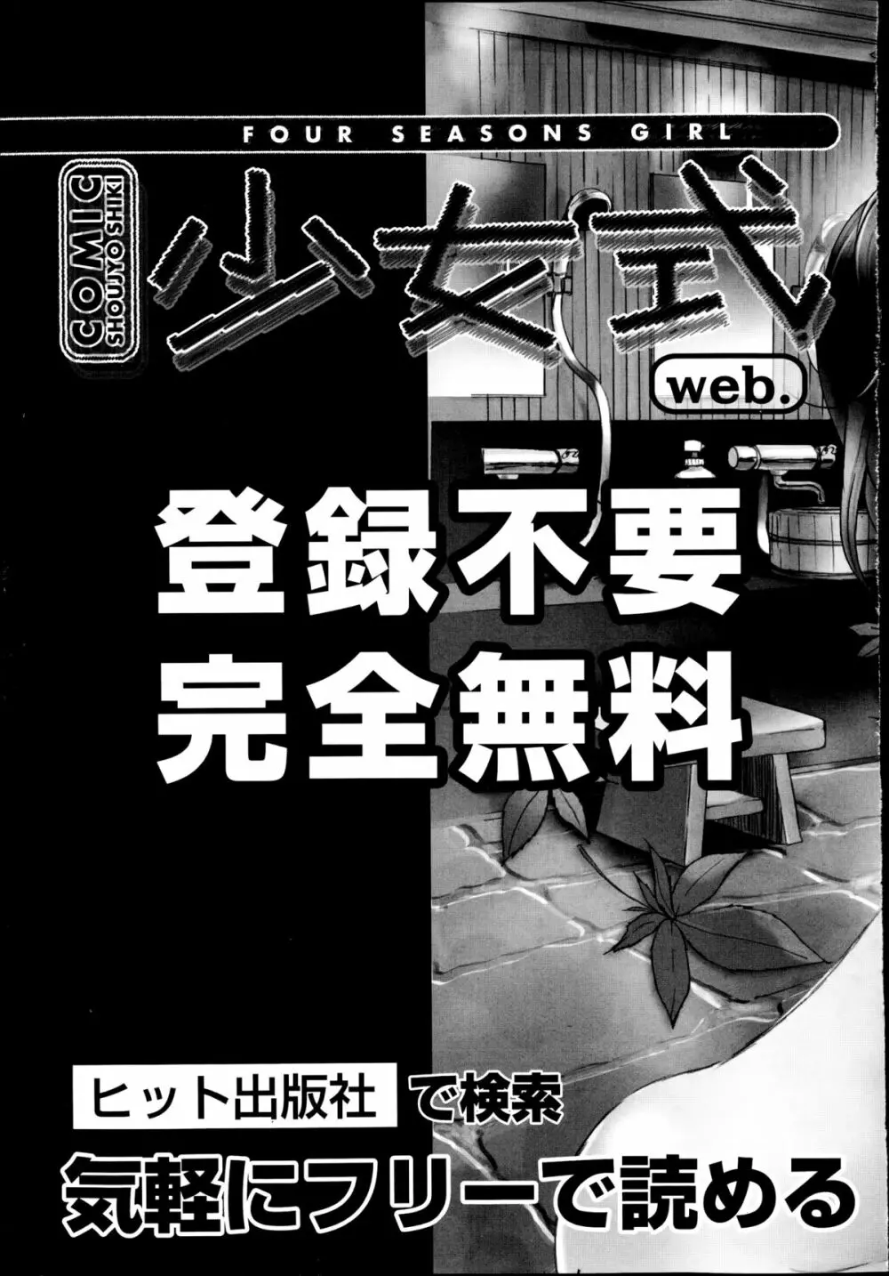 COMIC 阿吽 2014年11月号 Page.453