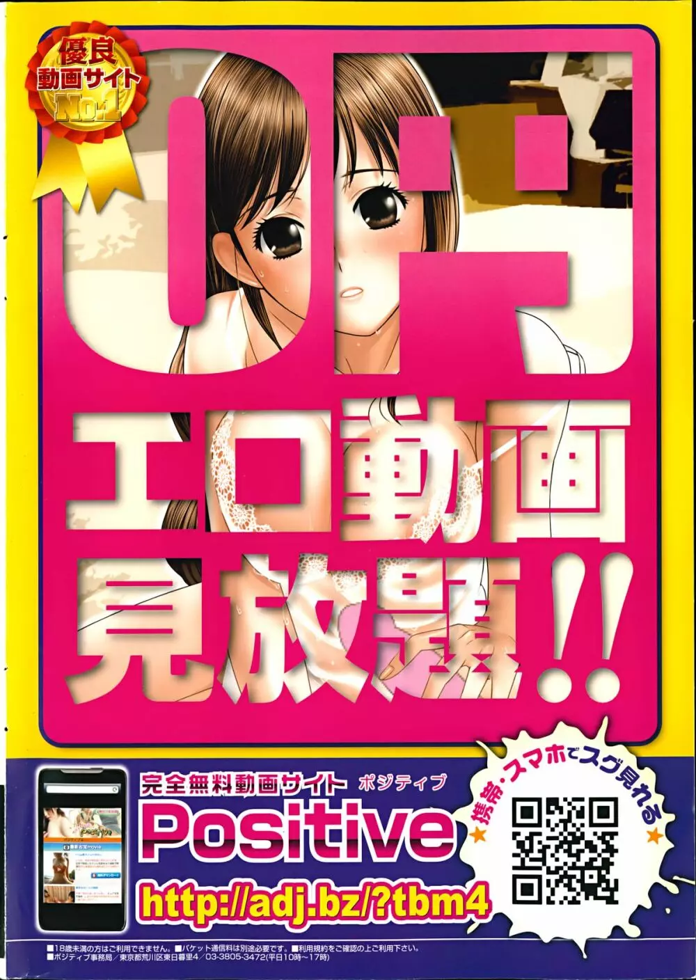 月刊 ビタマン 2014年11月号 Page.2