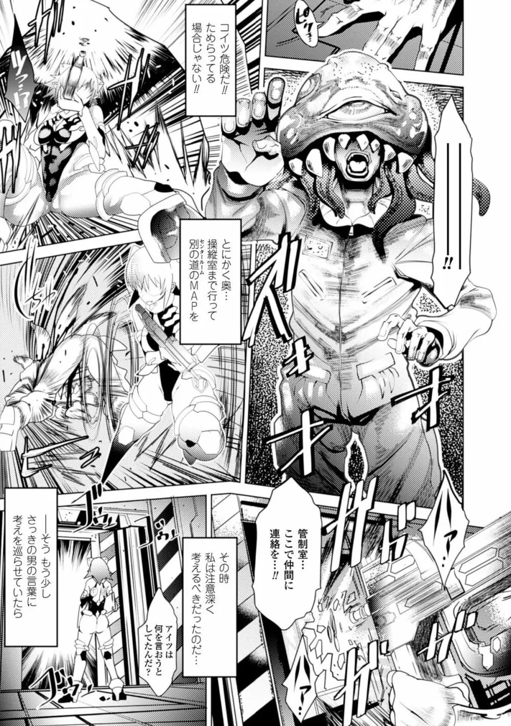 別冊コミックアンリアル 脳姦アクメ編デジタル版Vol.2 Page.7