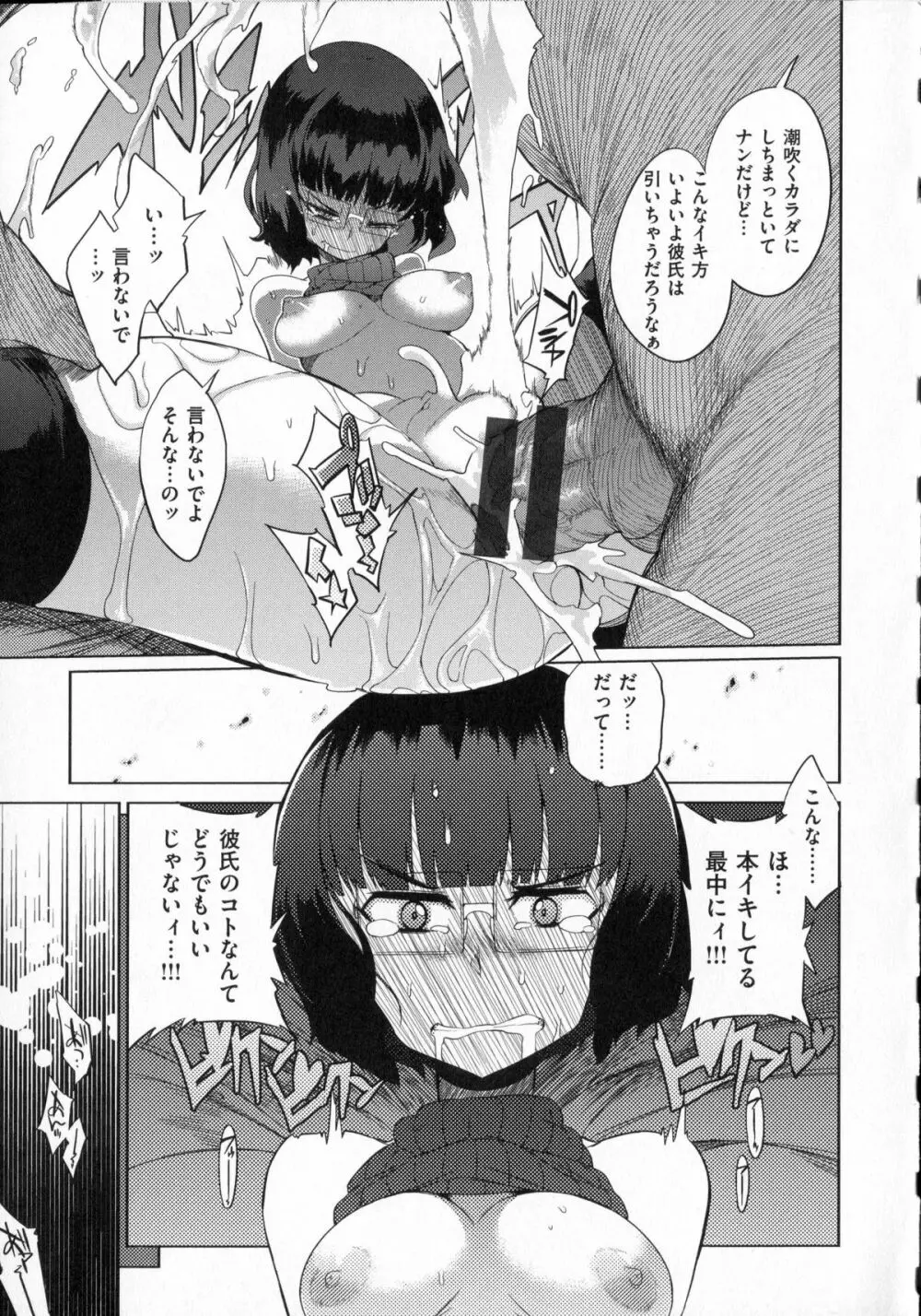 好奇心はネコをもアレする + 8P小冊子 Page.126