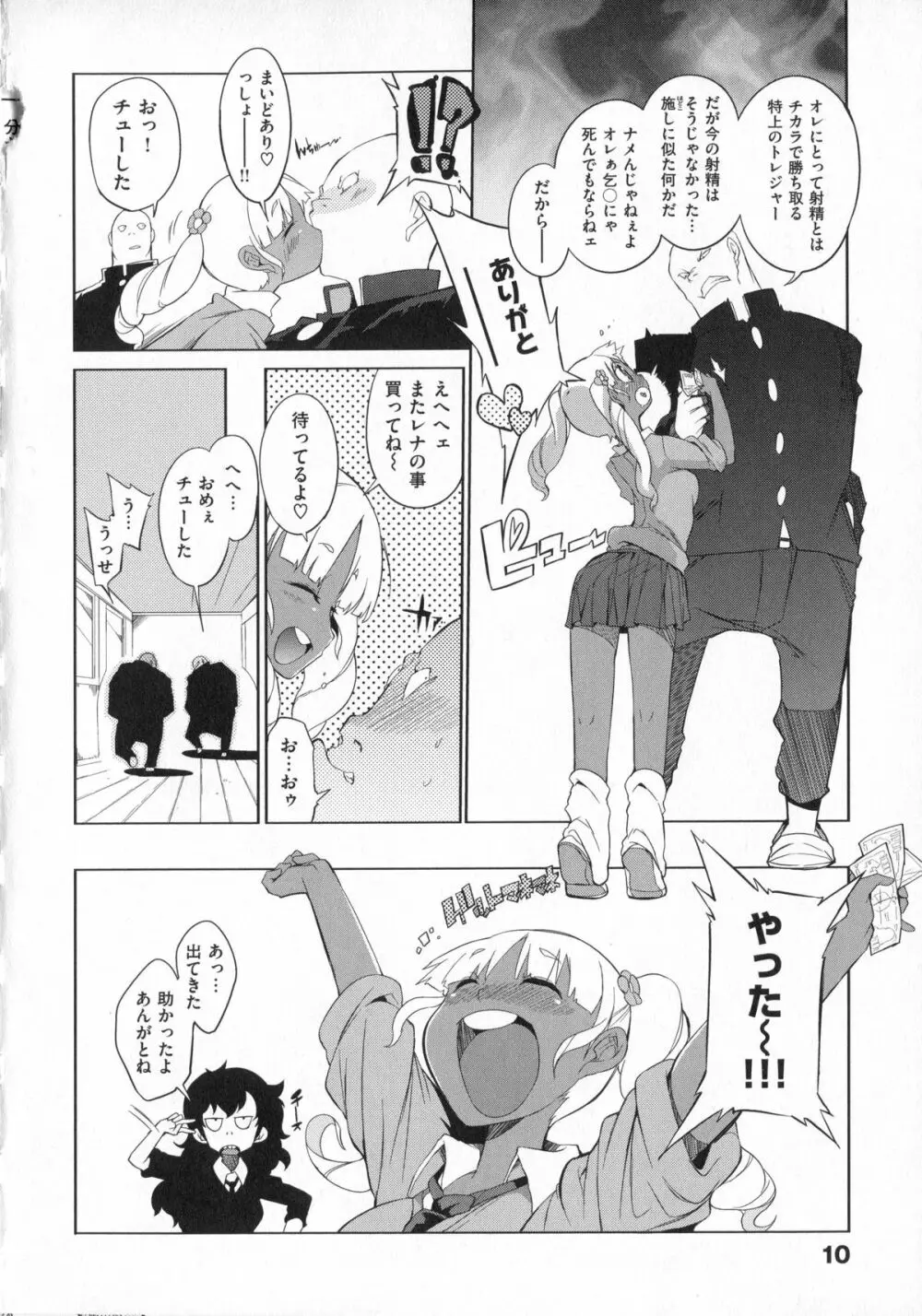 好奇心はネコをもアレする + 8P小冊子 Page.15