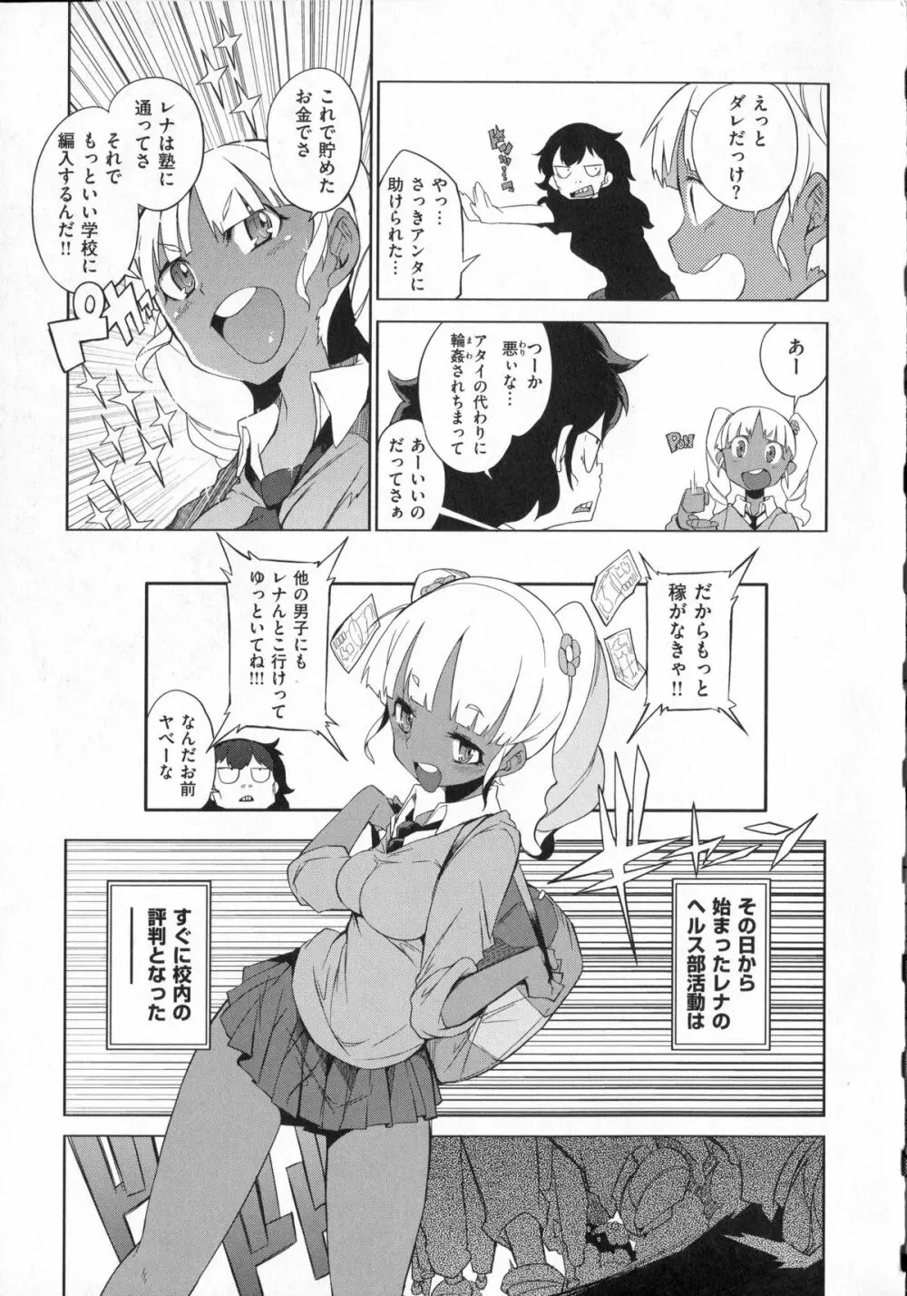 好奇心はネコをもアレする + 8P小冊子 Page.16