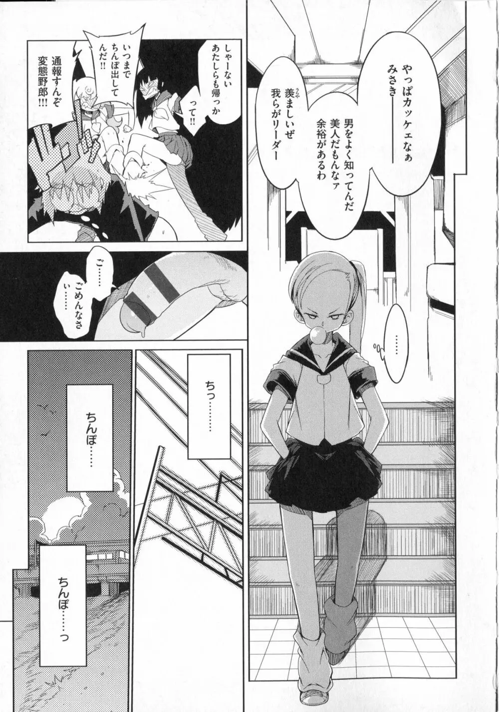 好奇心はネコをもアレする + 8P小冊子 Page.36