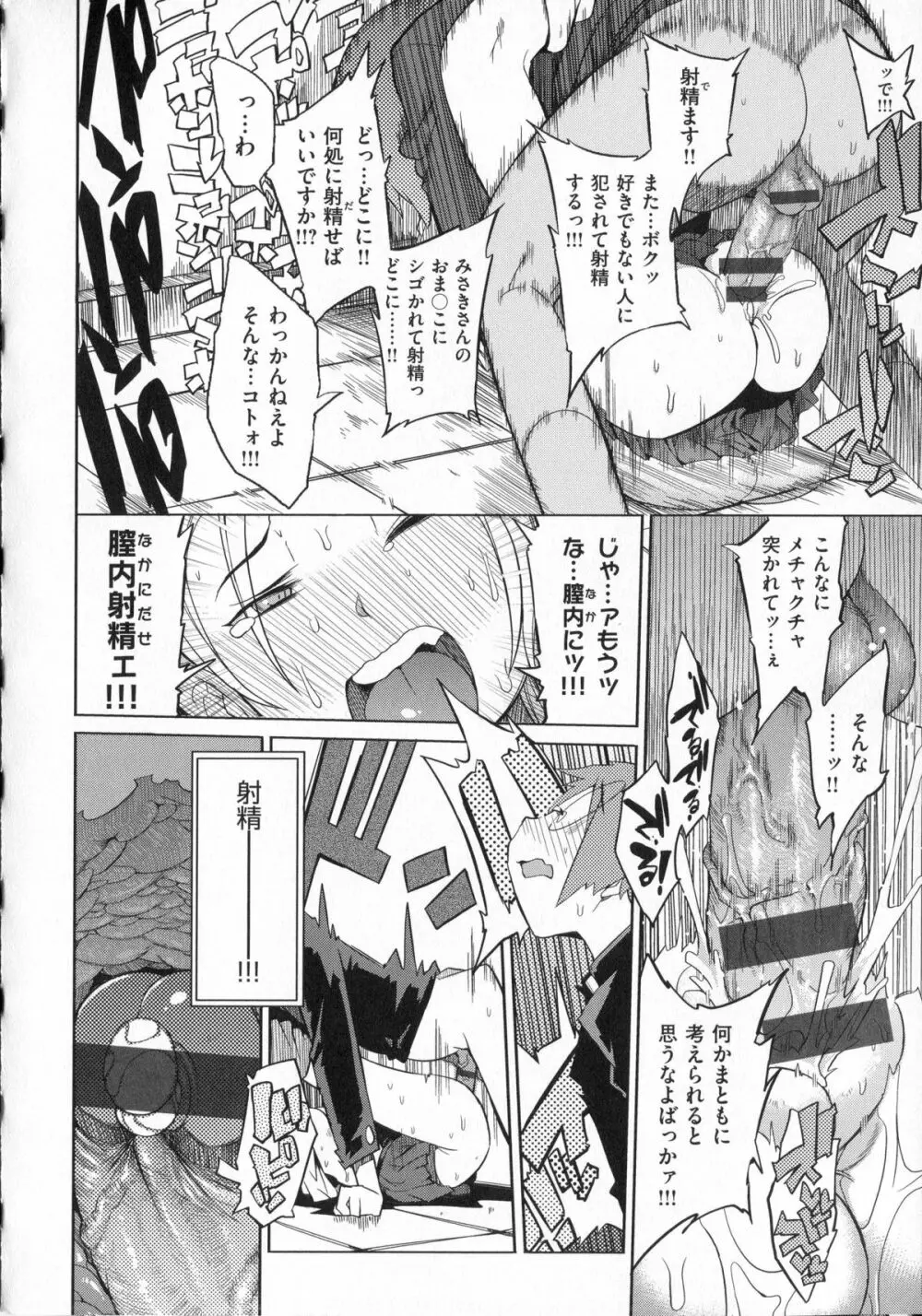 好奇心はネコをもアレする + 8P小冊子 Page.55