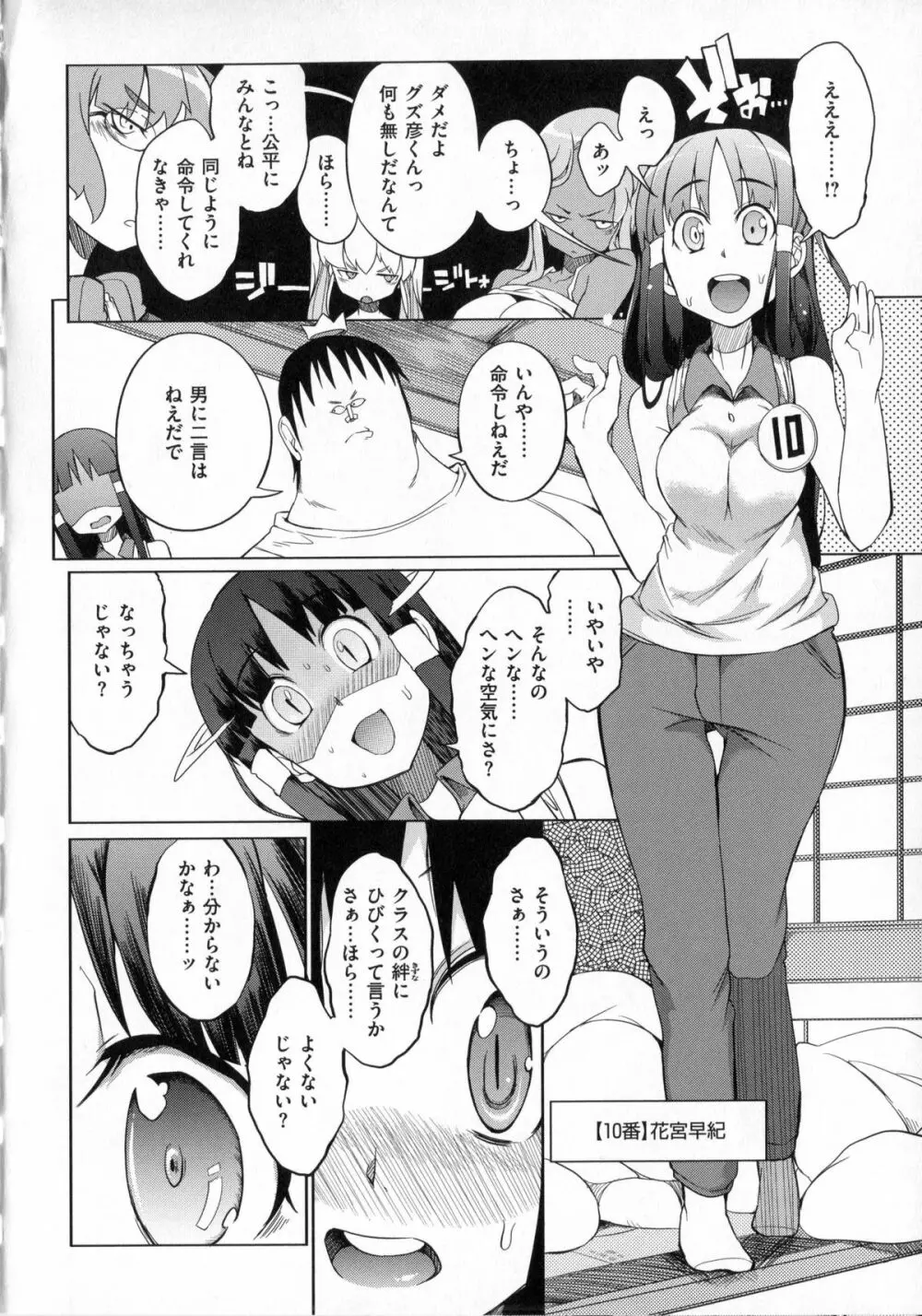 好奇心はネコをもアレする + 8P小冊子 Page.77