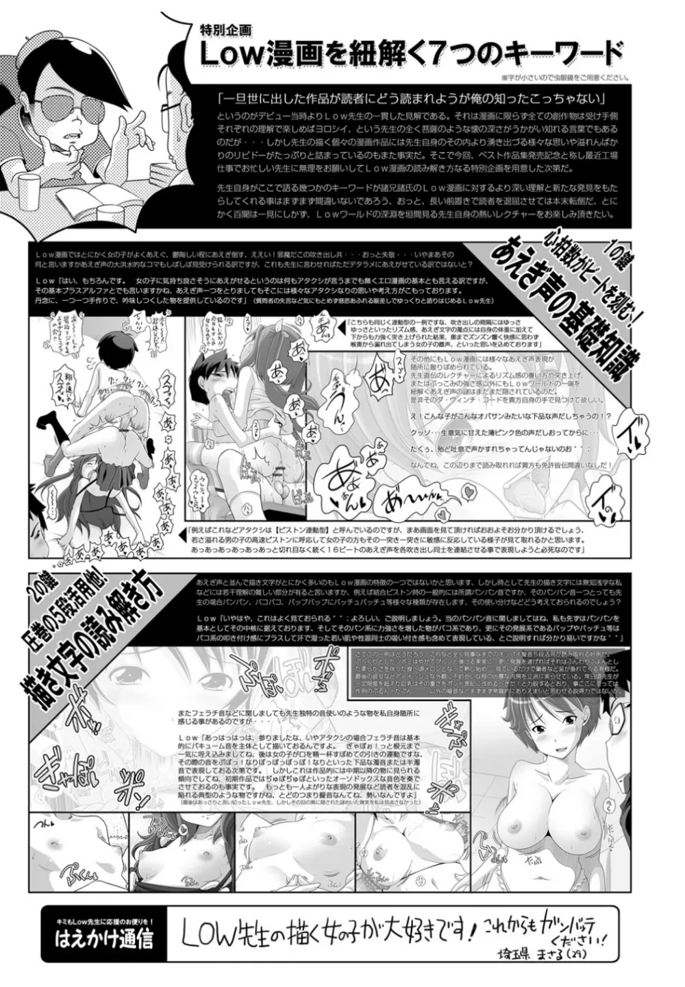 Best Erection! Low 短編傑作選 Page.100