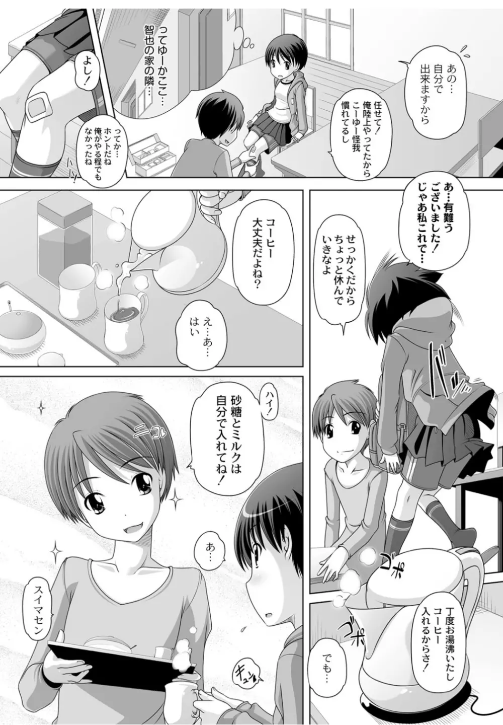 Best Erection! Low 短編傑作選 Page.108