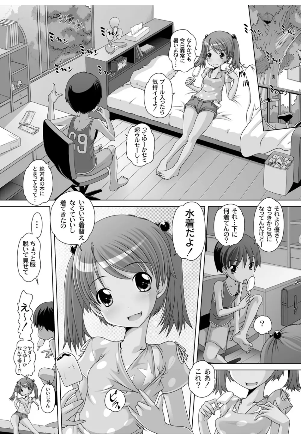 Best Erection! Low 短編傑作選 Page.127