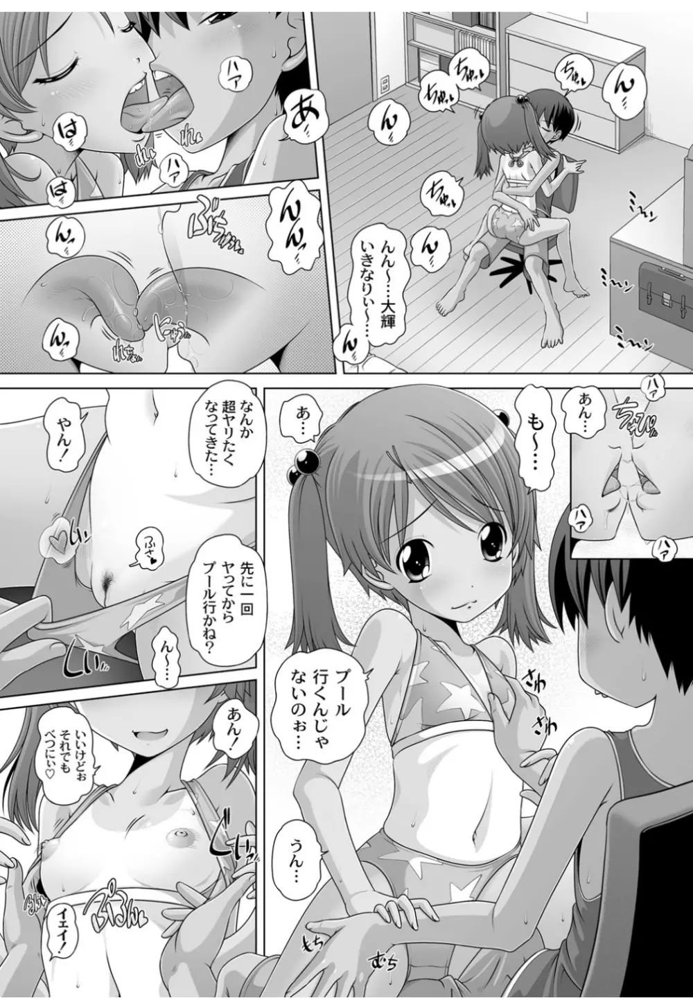 Best Erection! Low 短編傑作選 Page.129