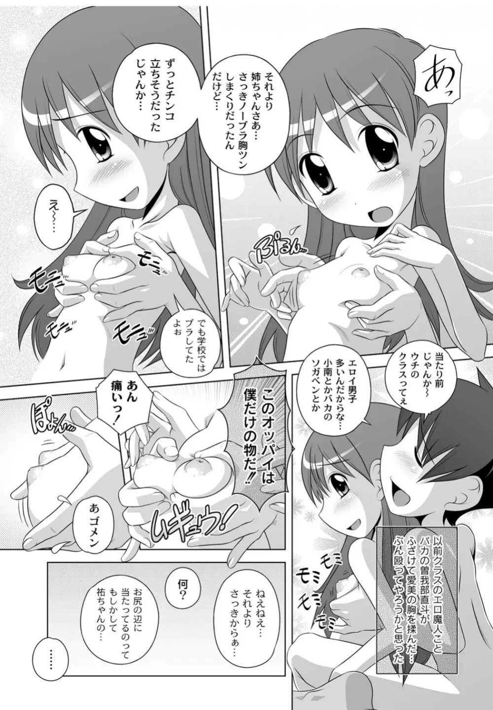 Best Erection! Low 短編傑作選 Page.147