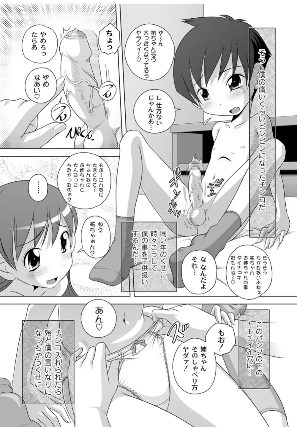 Best Erection! Low 短編傑作選 Page.148