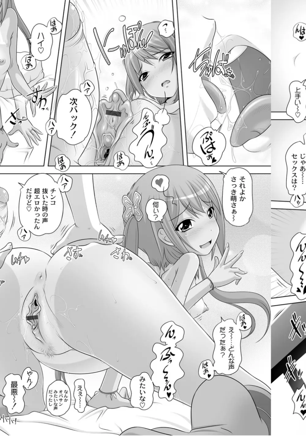 Best Erection! Low 短編傑作選 Page.17