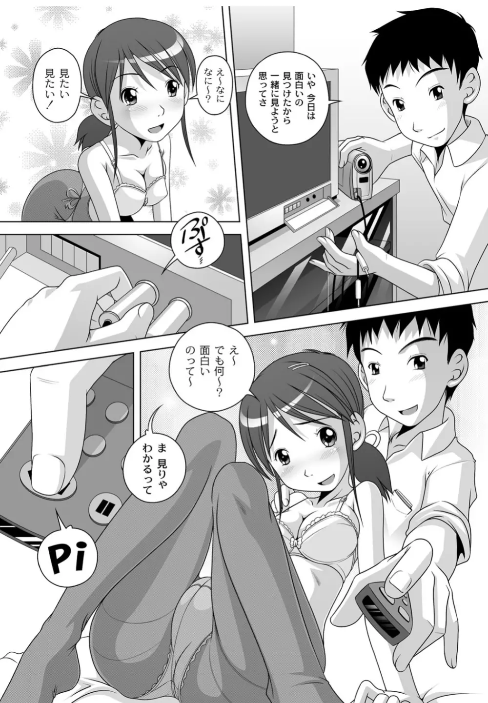 Best Erection! Low 短編傑作選 Page.45