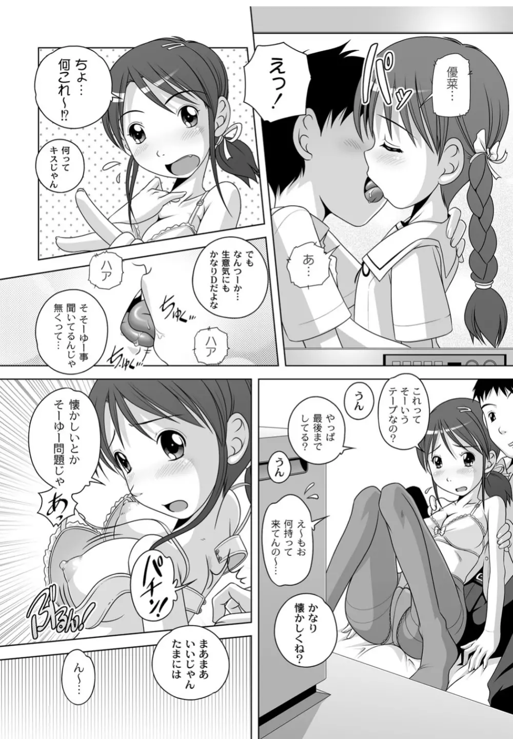 Best Erection! Low 短編傑作選 Page.47