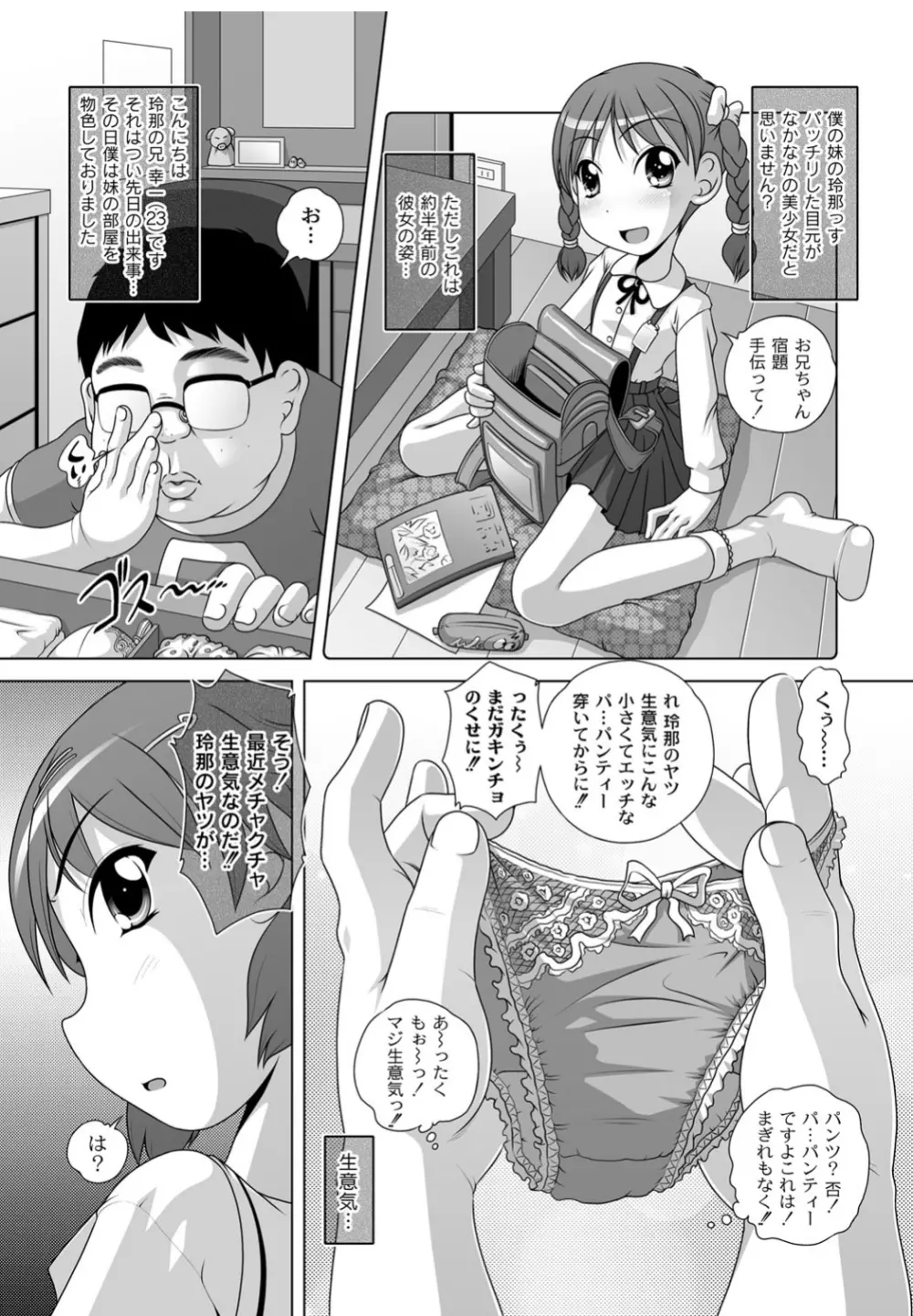 Best Erection! Low 短編傑作選 Page.60