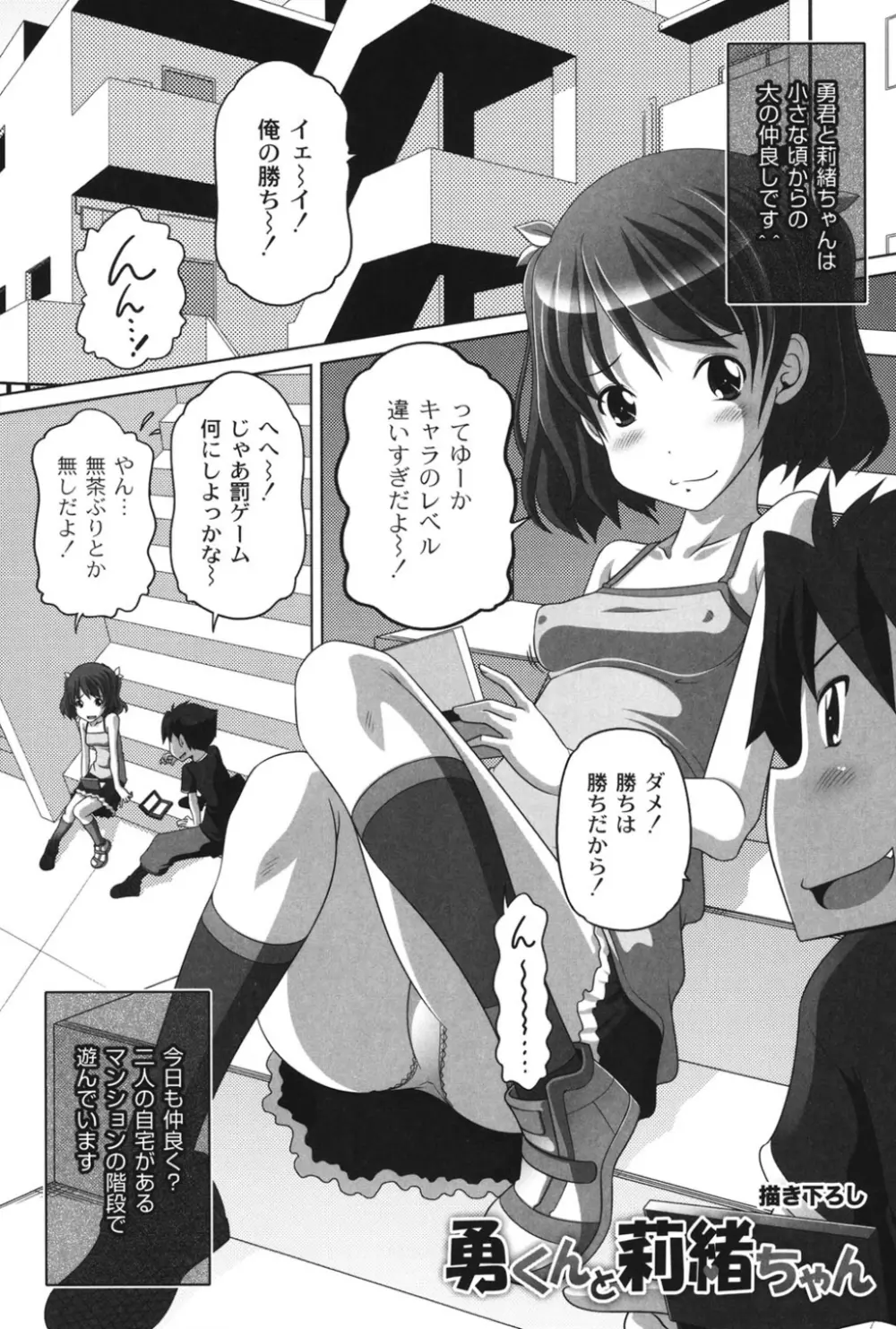 大きいの？小さいの？それとも中っくらい？ Page.160