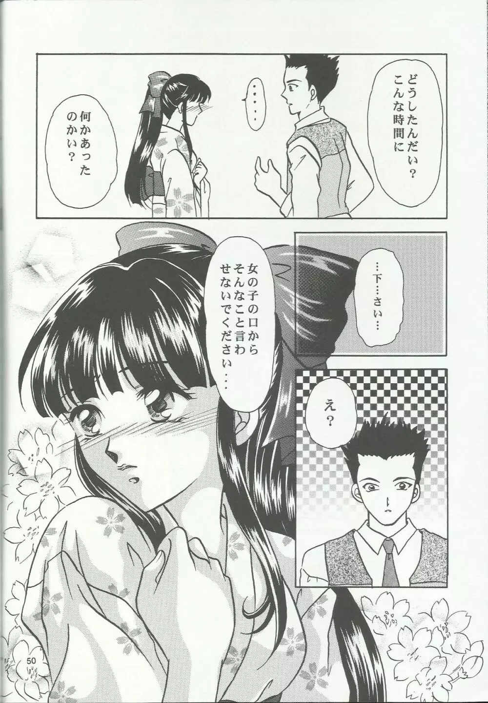 Bonne Chance Page.50