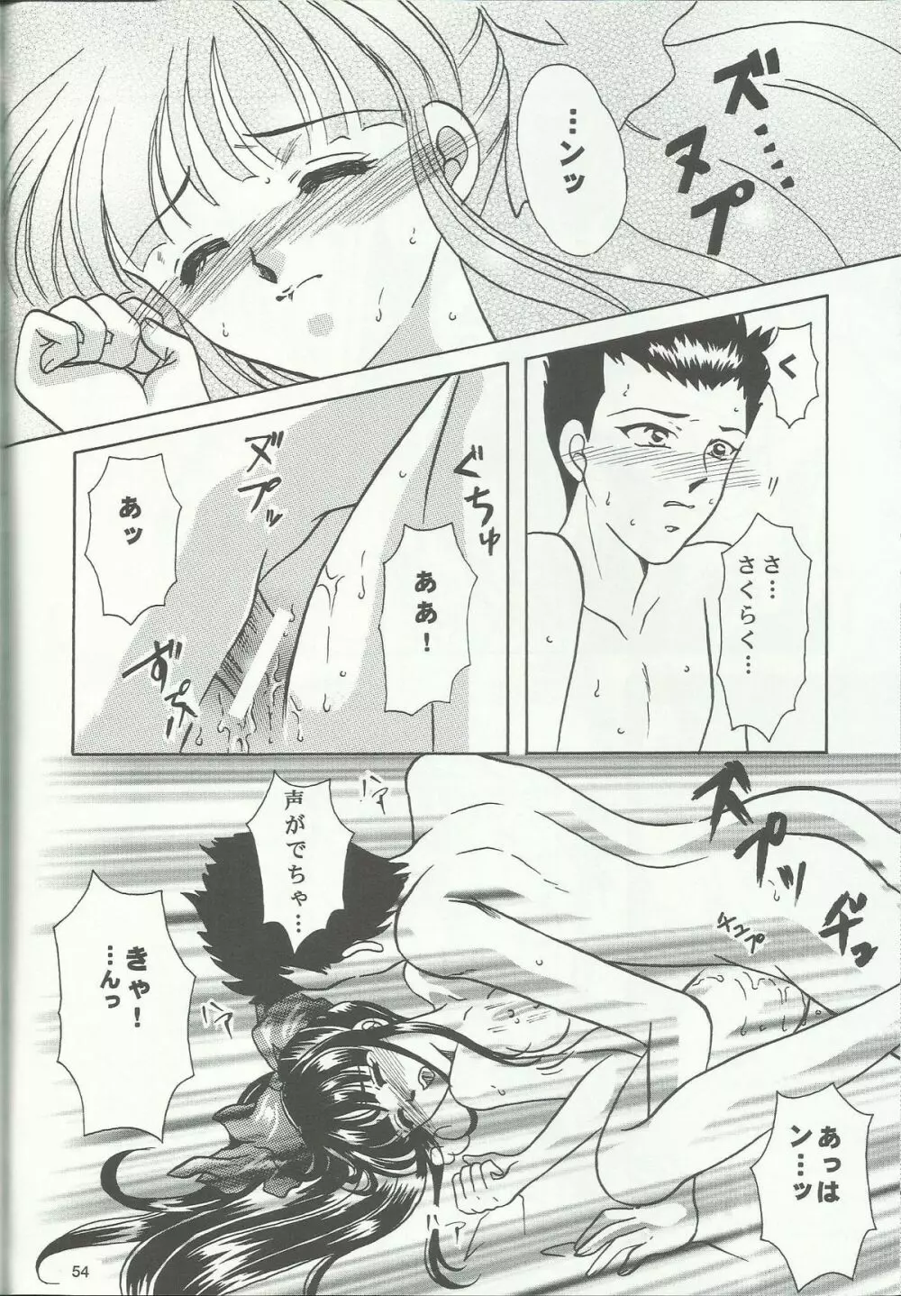 Bonne Chance Page.54